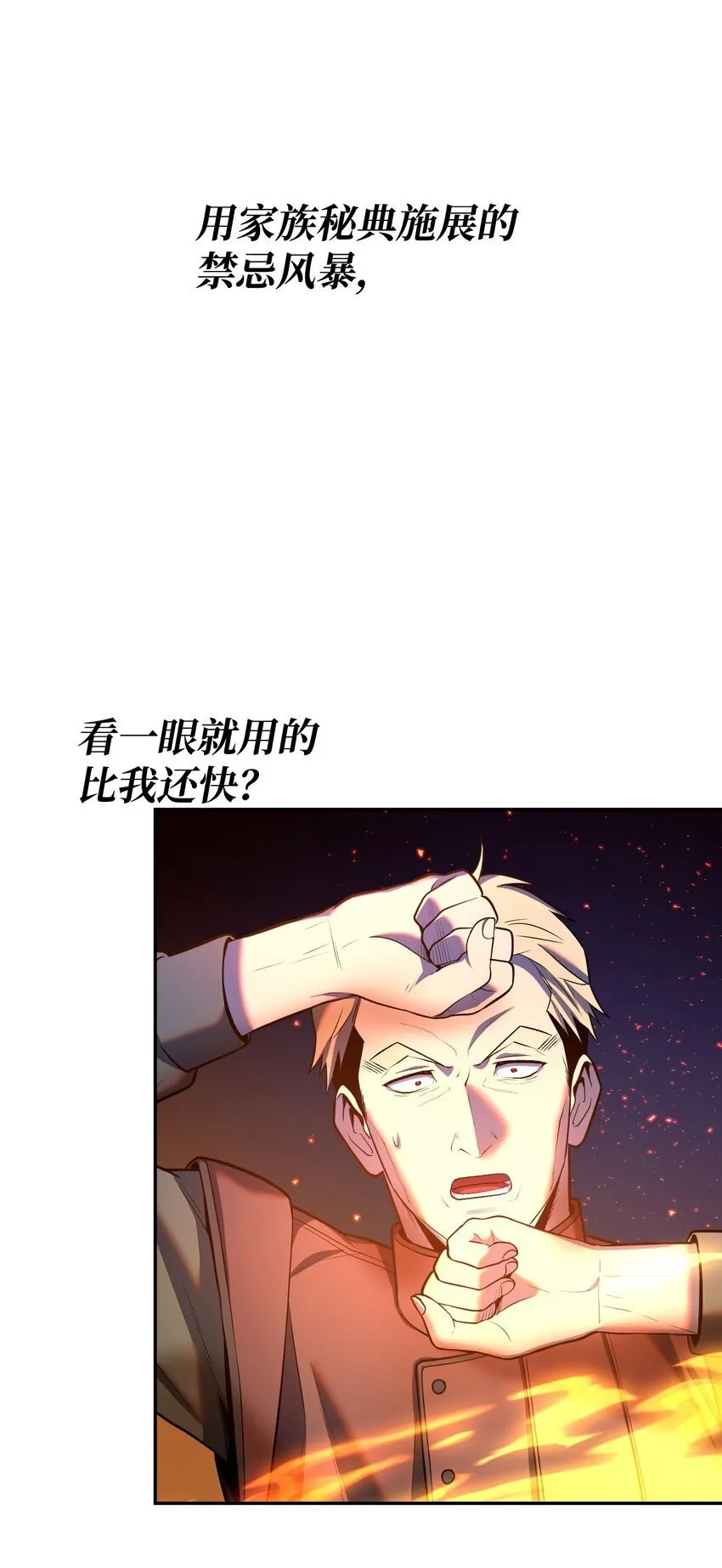 15 妖孽 第32页
