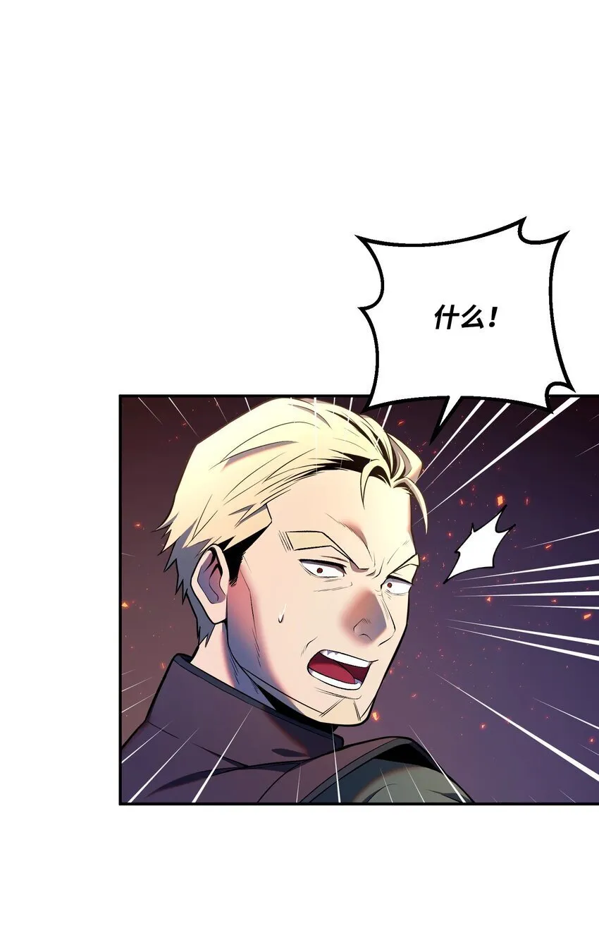 15 妖孽 第45页