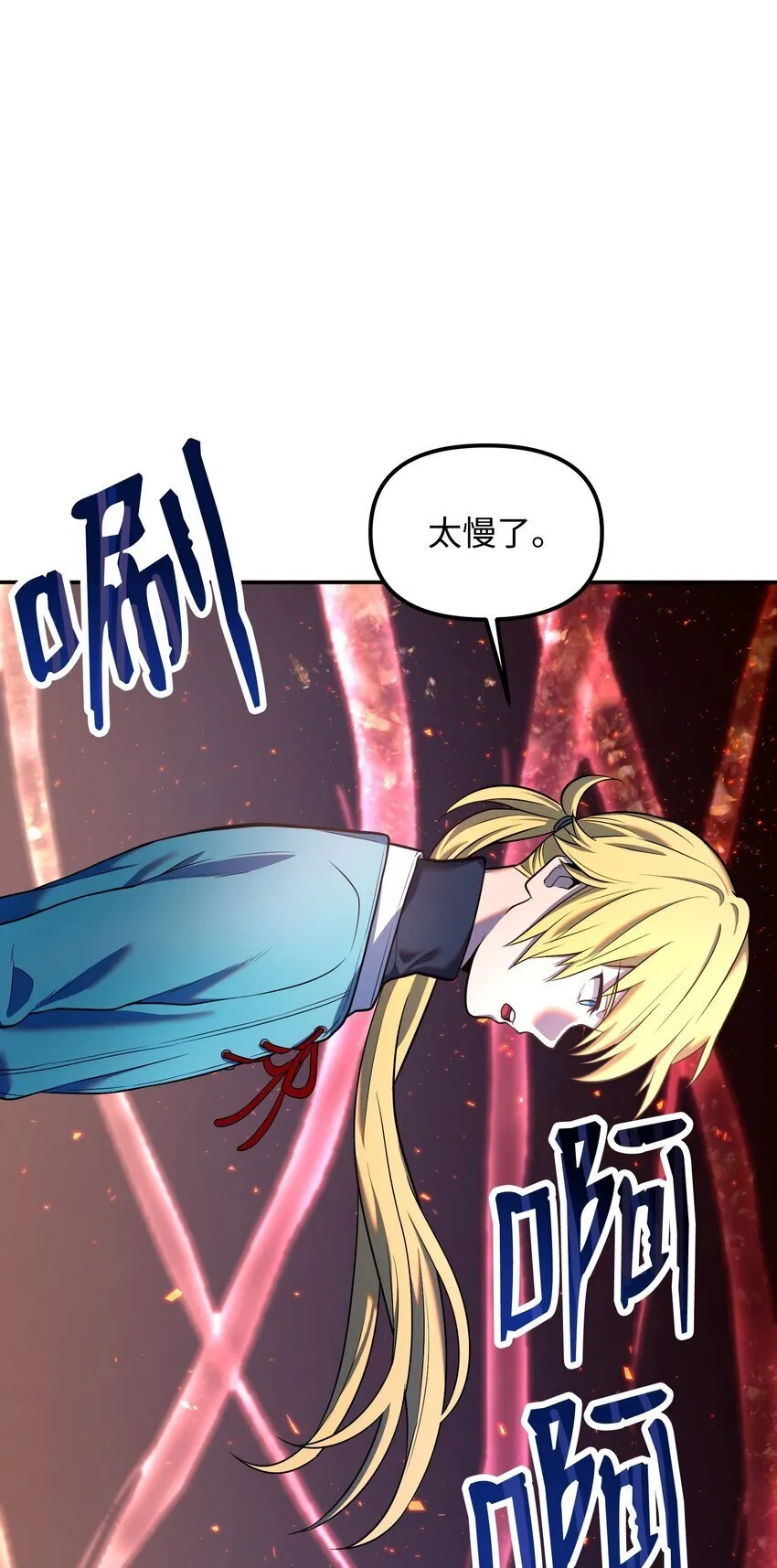 15 妖孽 第51页