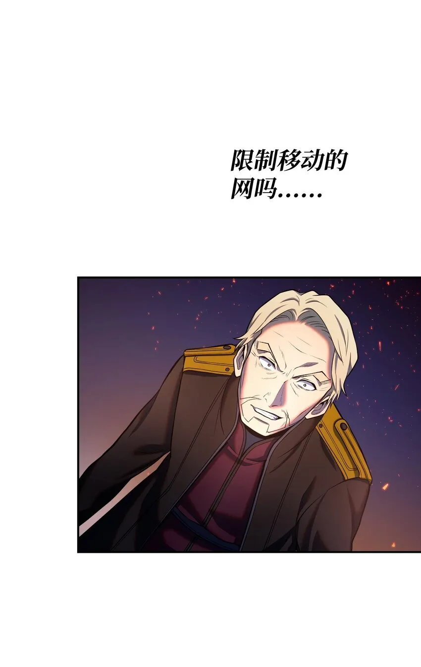 15 妖孽 第54页