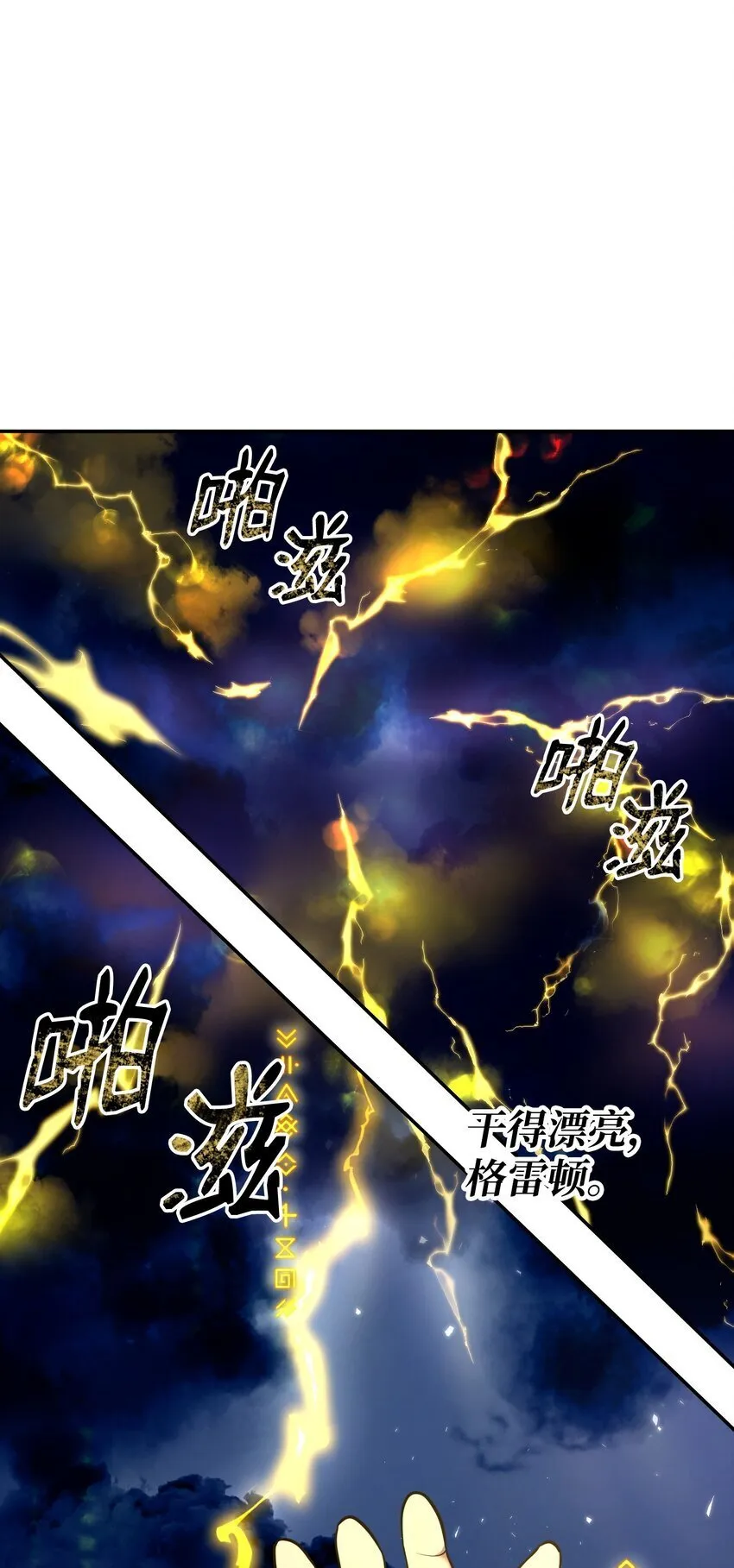 15 妖孽 第63页