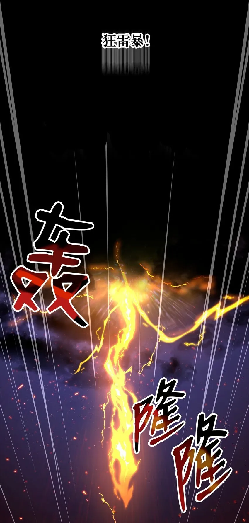 15 妖孽 第68页