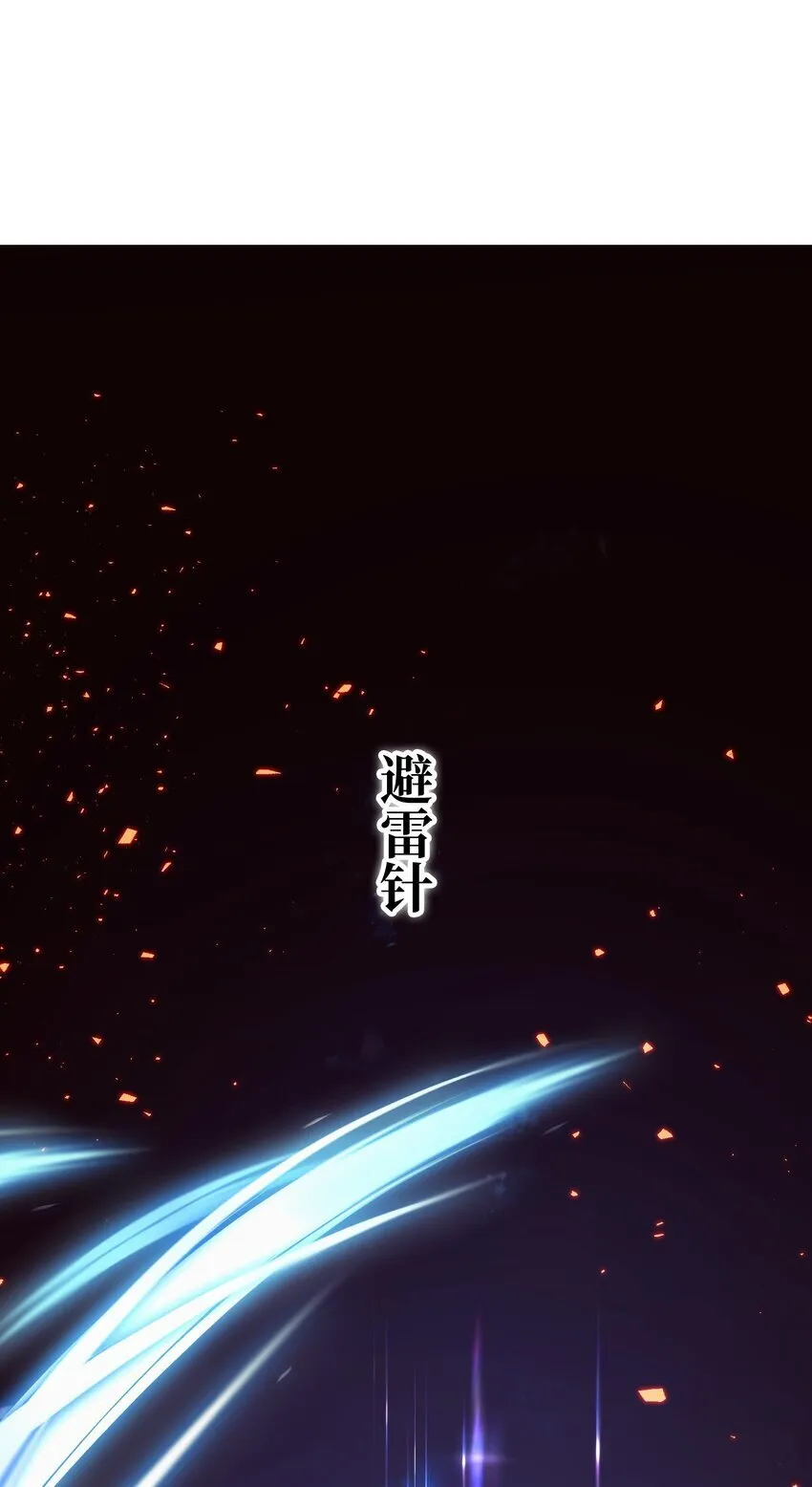 15 妖孽 第75页