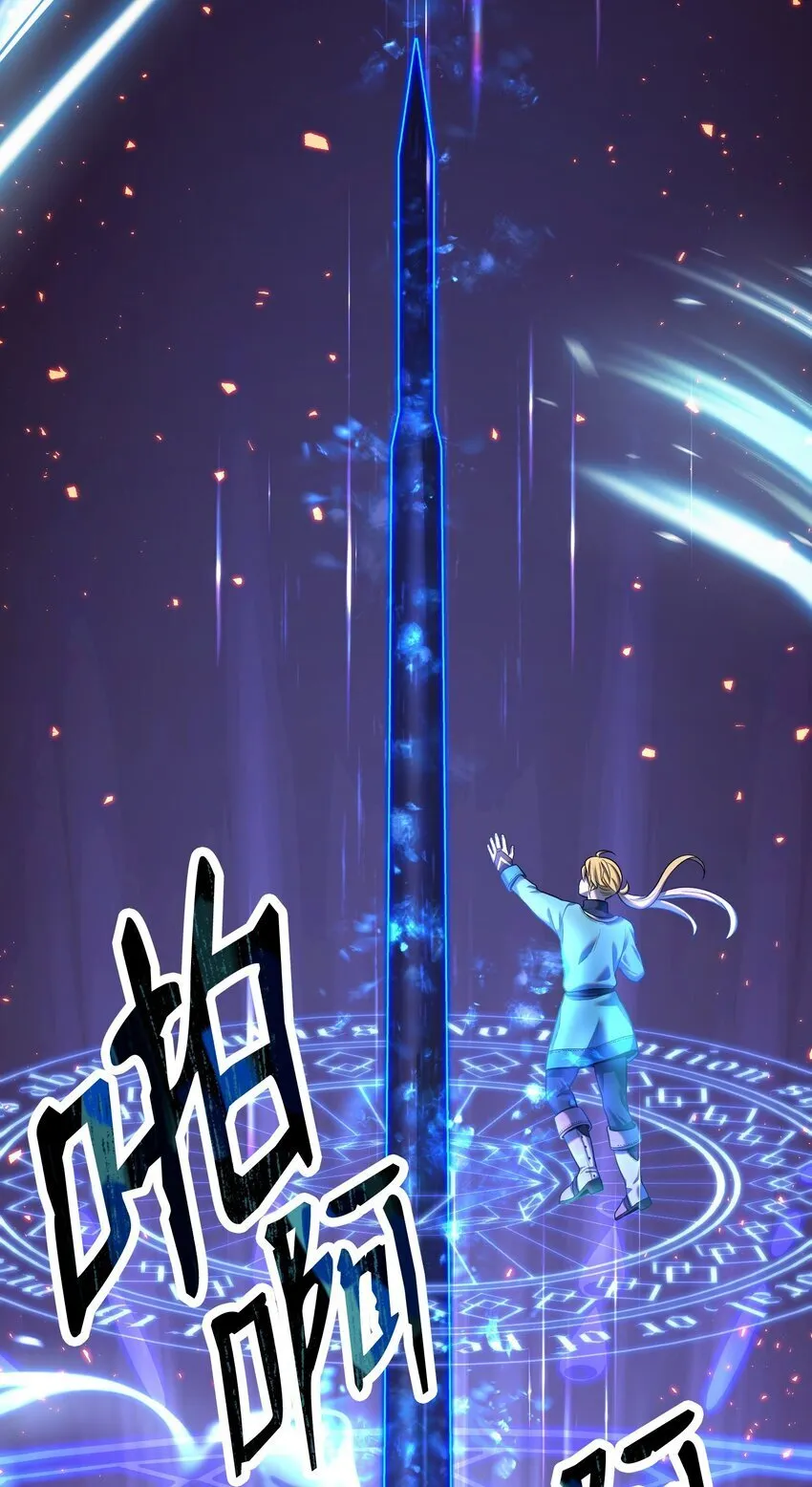 15 妖孽 第76页