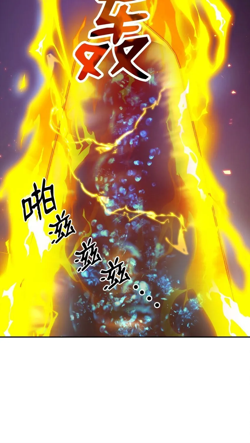 15 妖孽 第80页