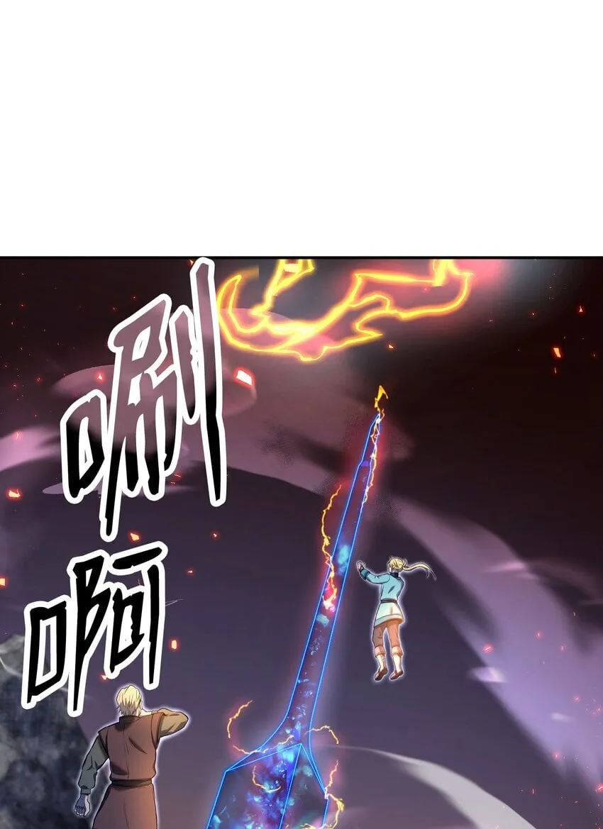 15 妖孽 第81页