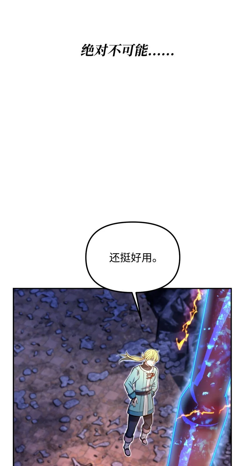 15 妖孽 第84页