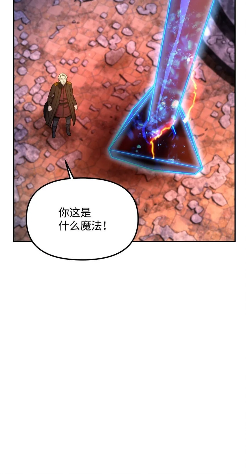 15 妖孽 第85页