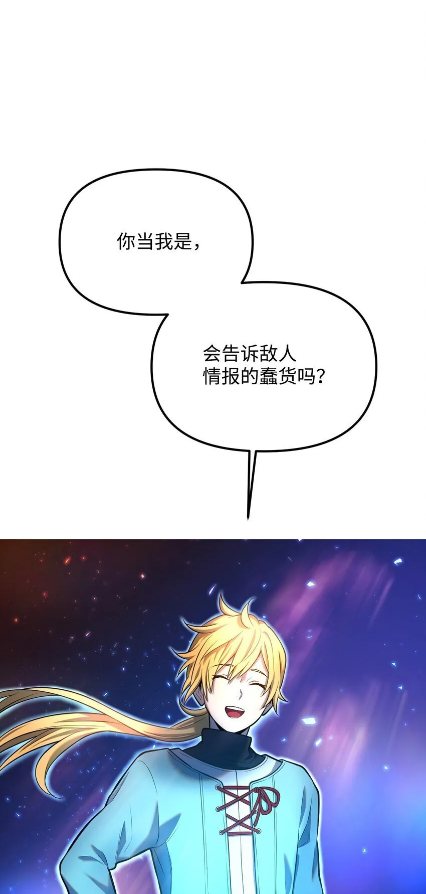 15 妖孽 第87页
