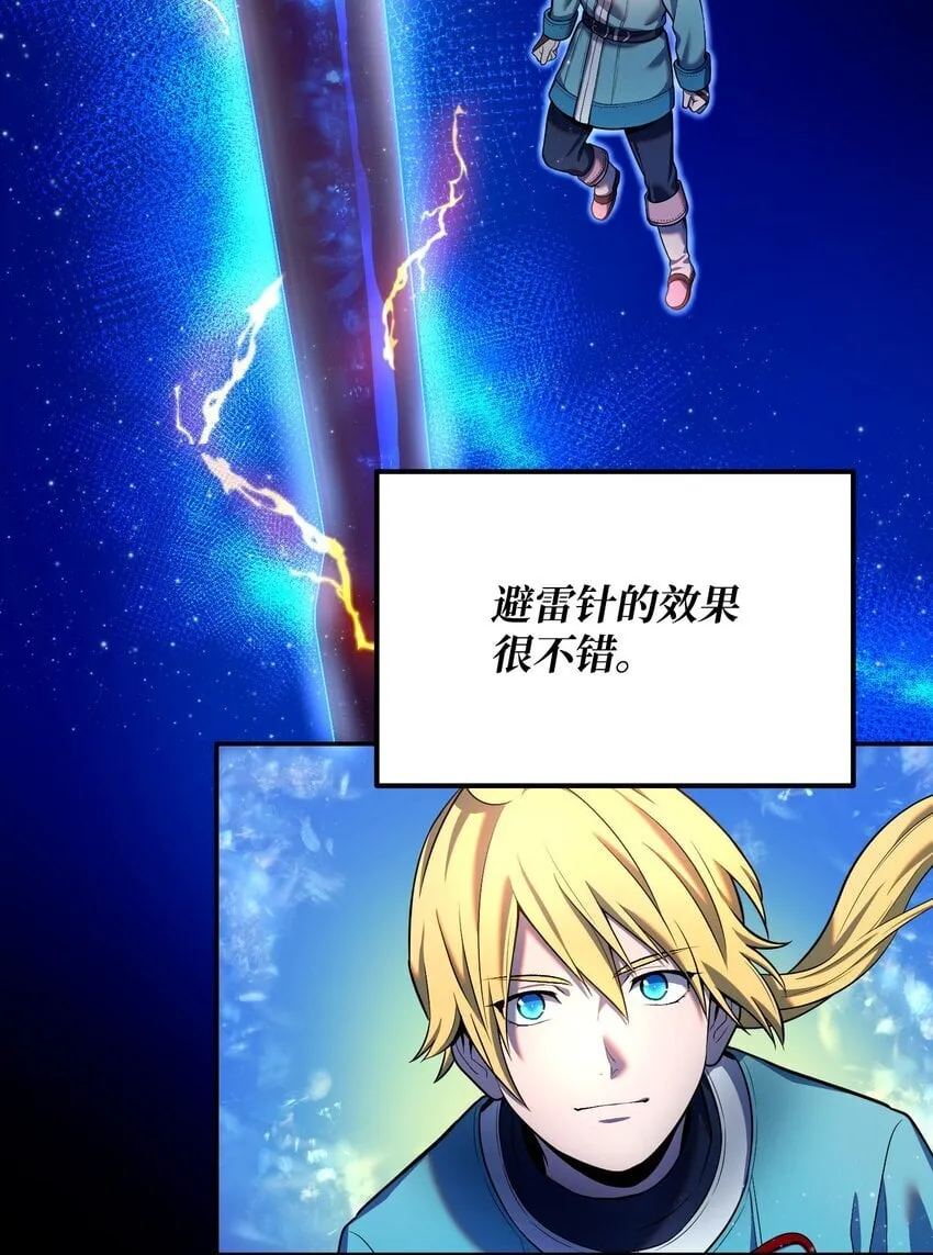 15 妖孽 第91页