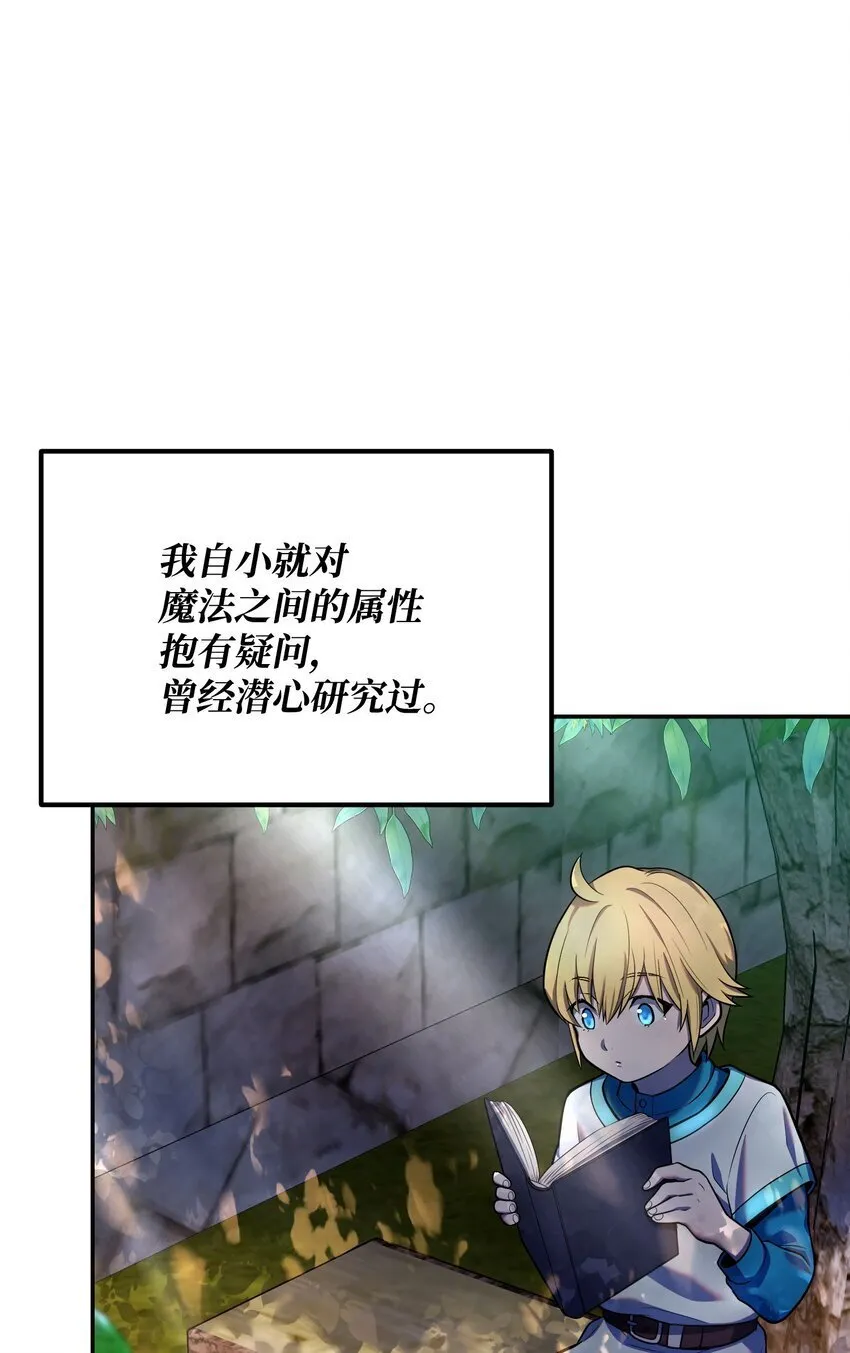 15 妖孽 第95页