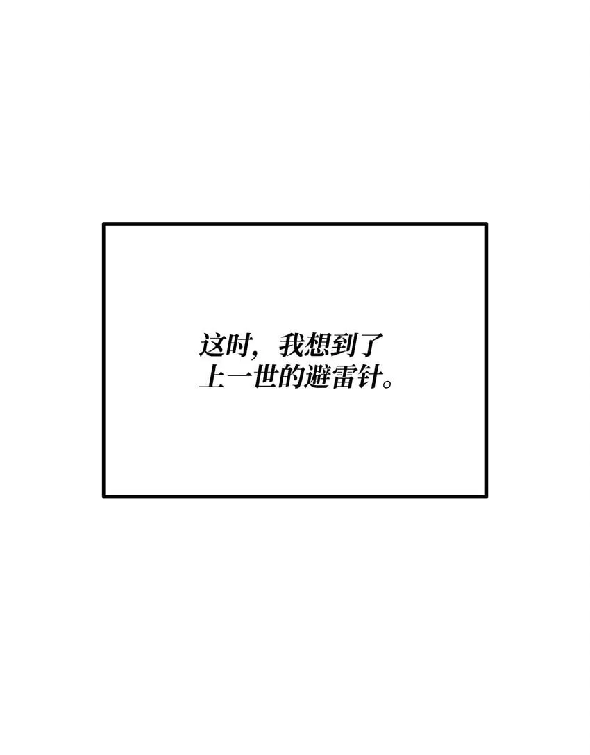 15 妖孽 第102页