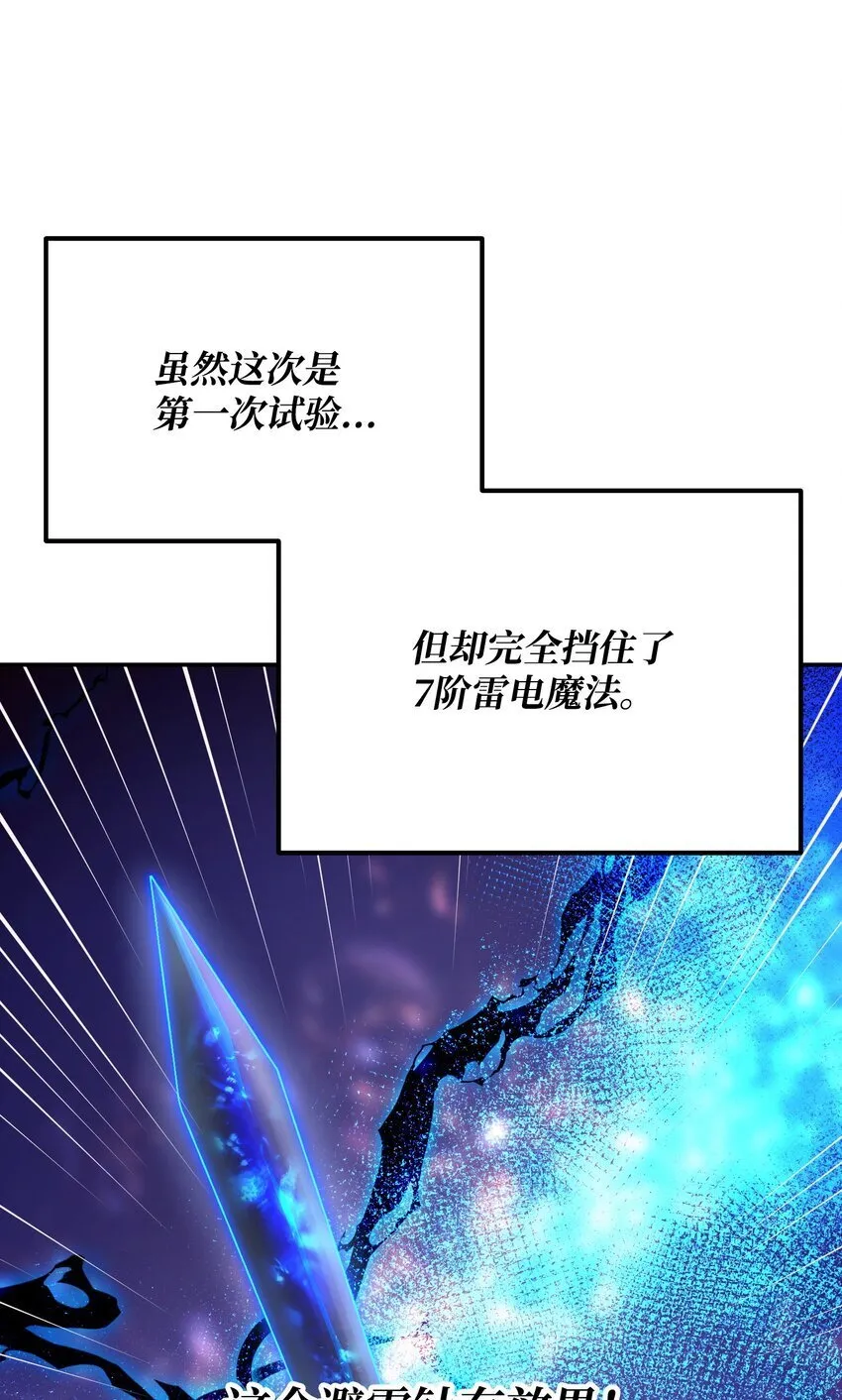 15 妖孽 第103页