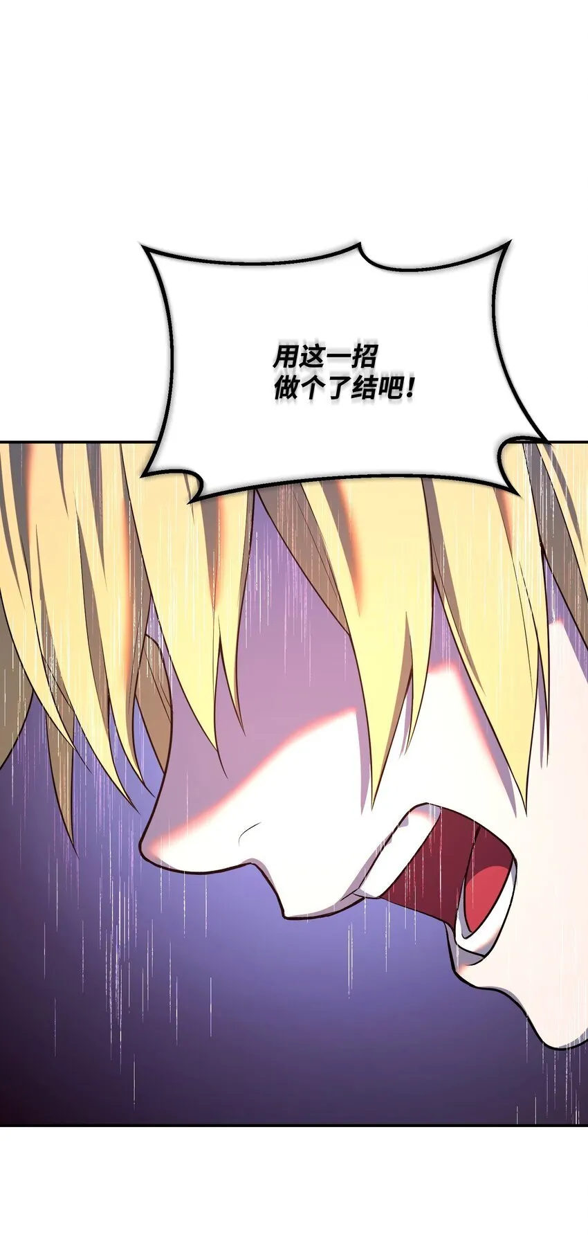15 妖孽 第108页