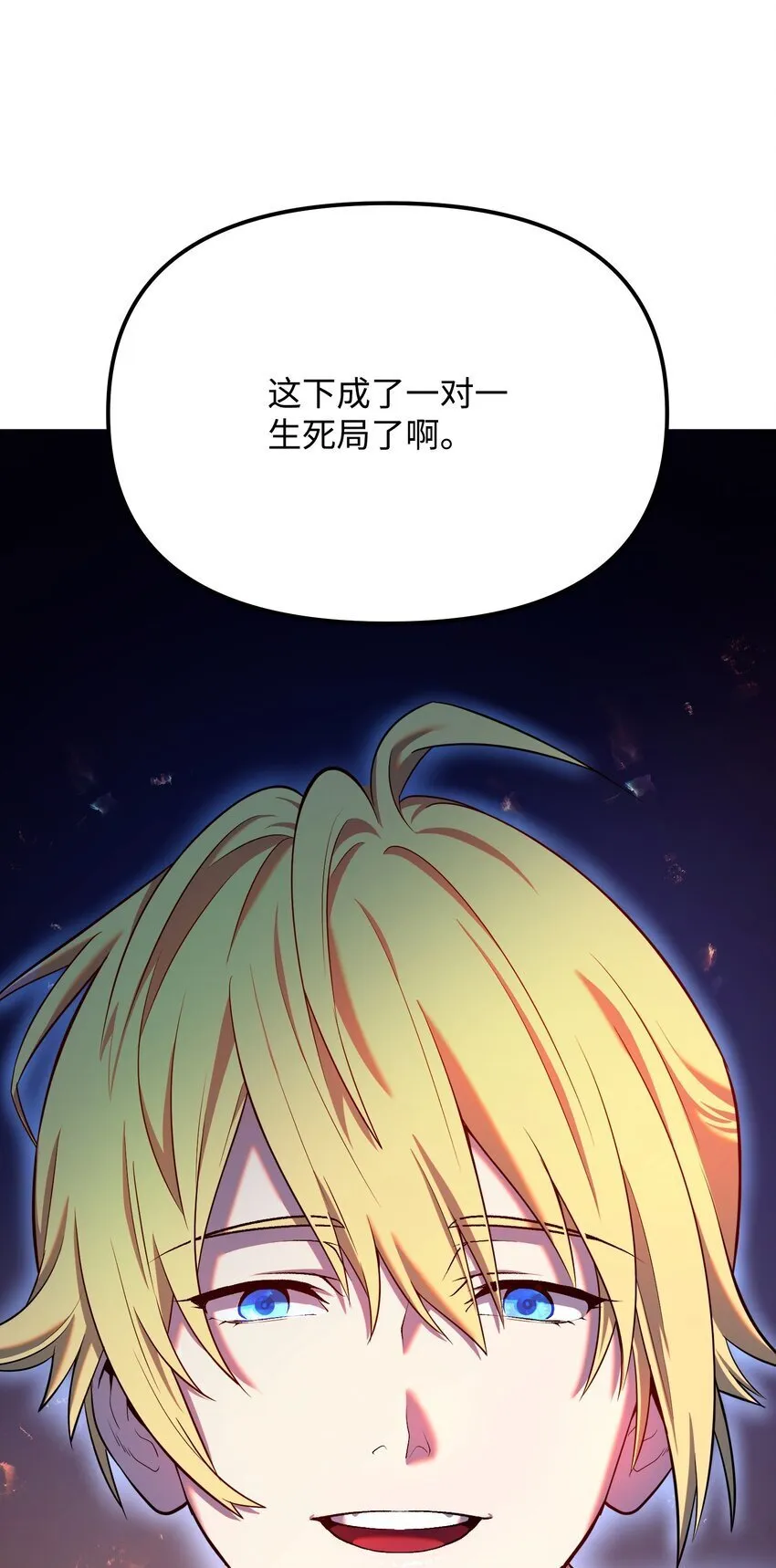 15 妖孽 第116页
