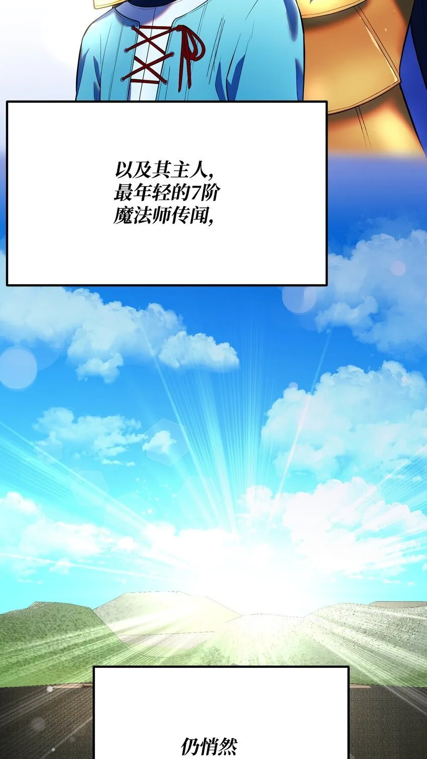 17 收尾 第111页