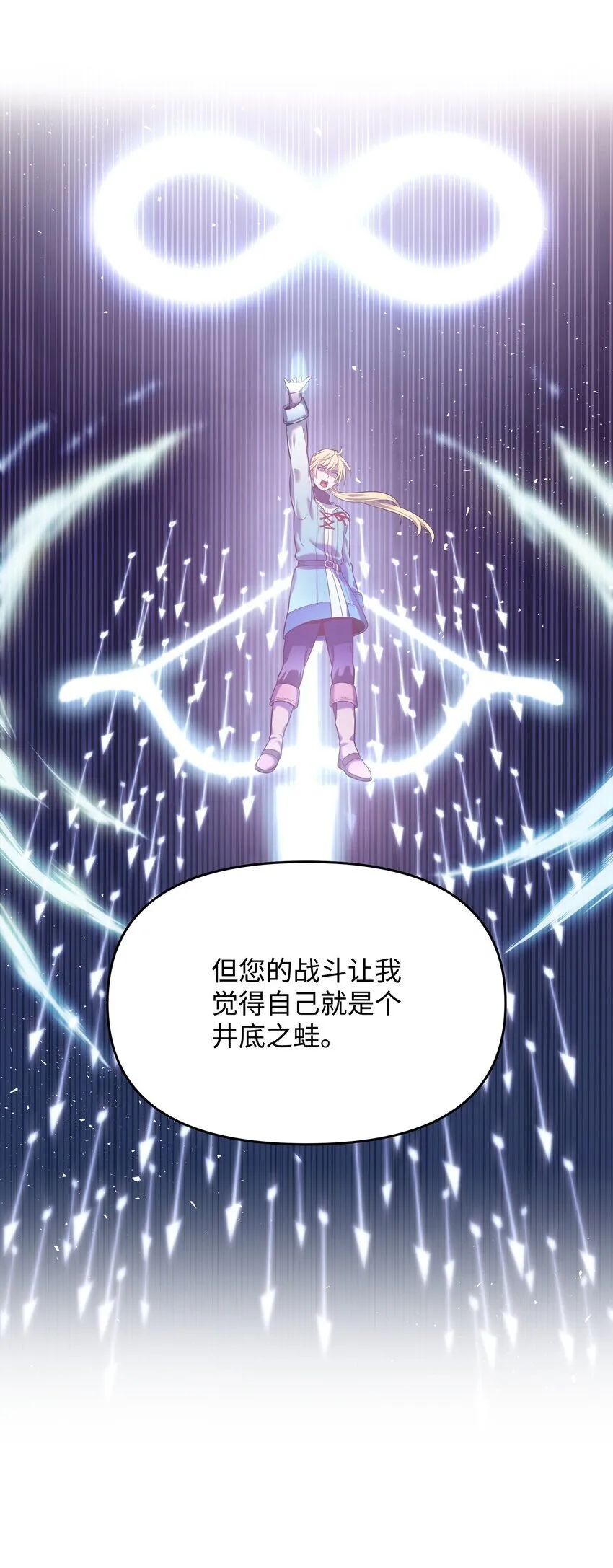 18 下一个目的地 第88页