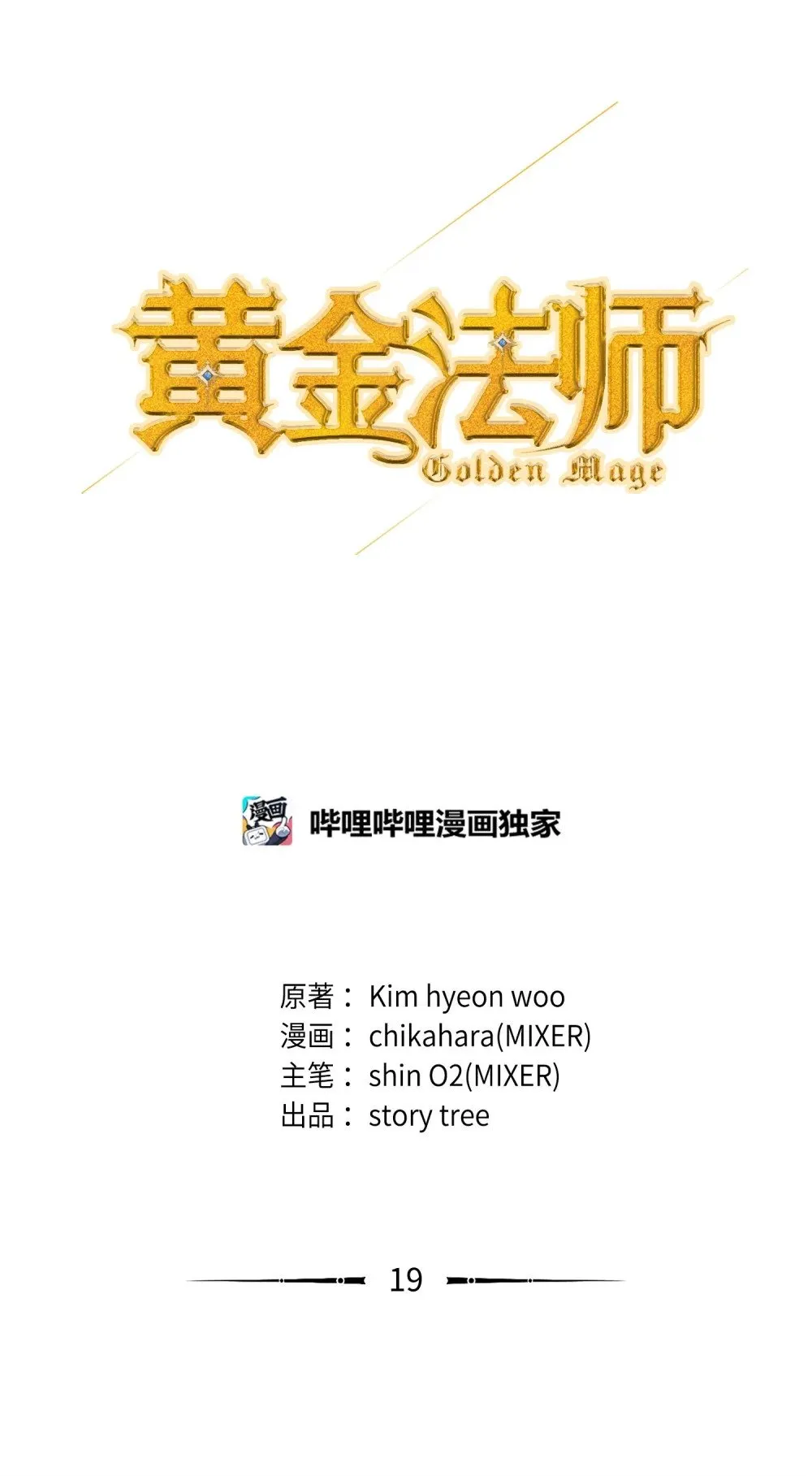 18 下一个目的地 第109页