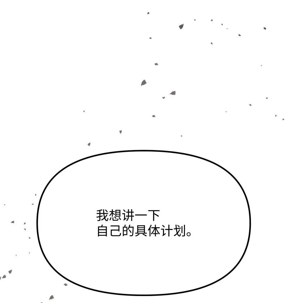 23 精锐骑士 第59页