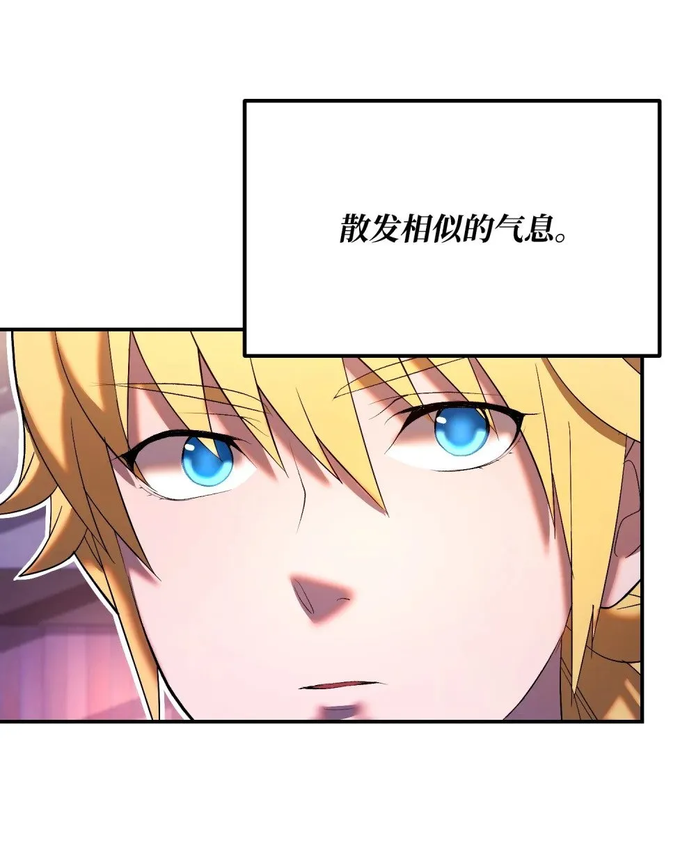 23 精锐骑士 第65页