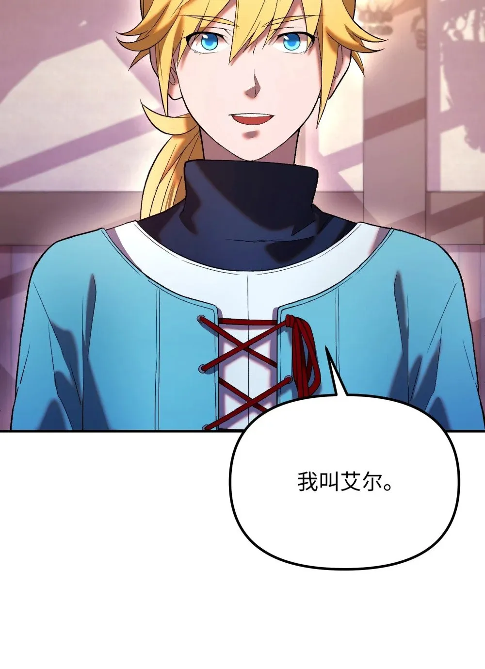 23 精锐骑士 第68页