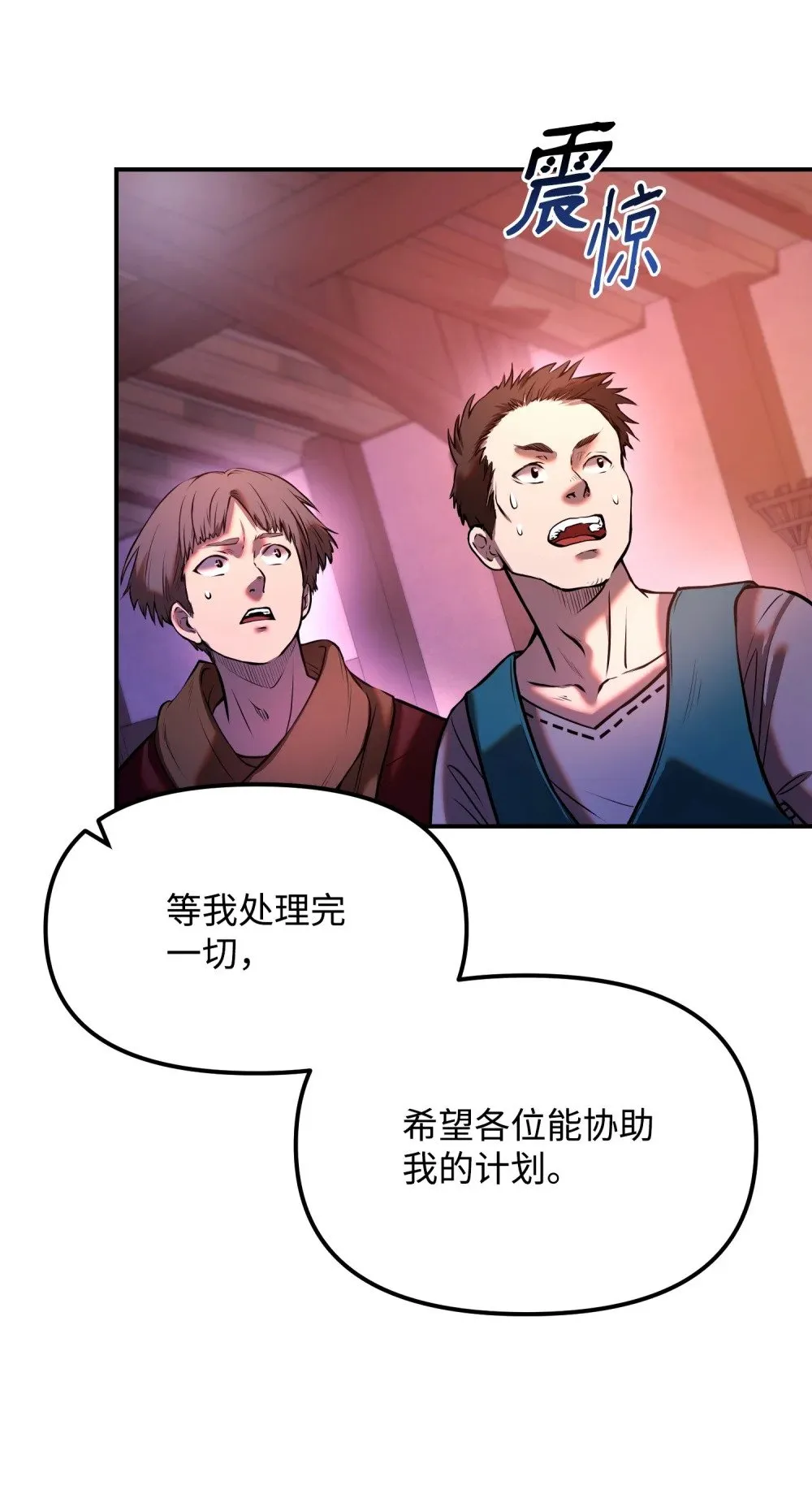 23 精锐骑士 第98页