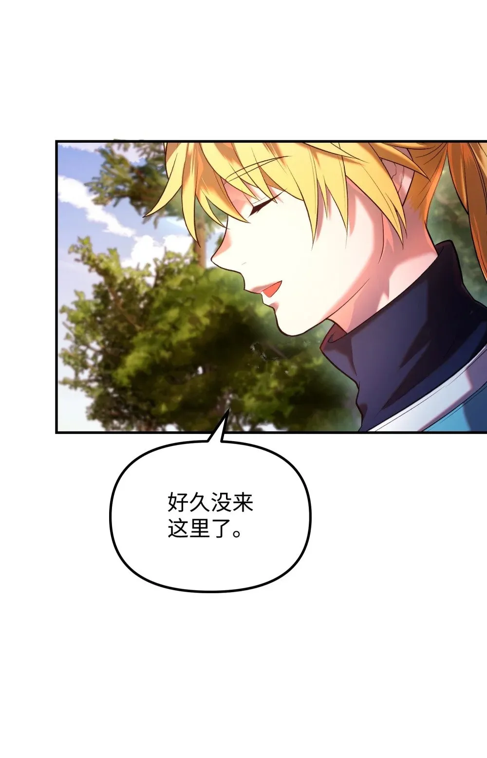 24 蝎狮之王 第2页