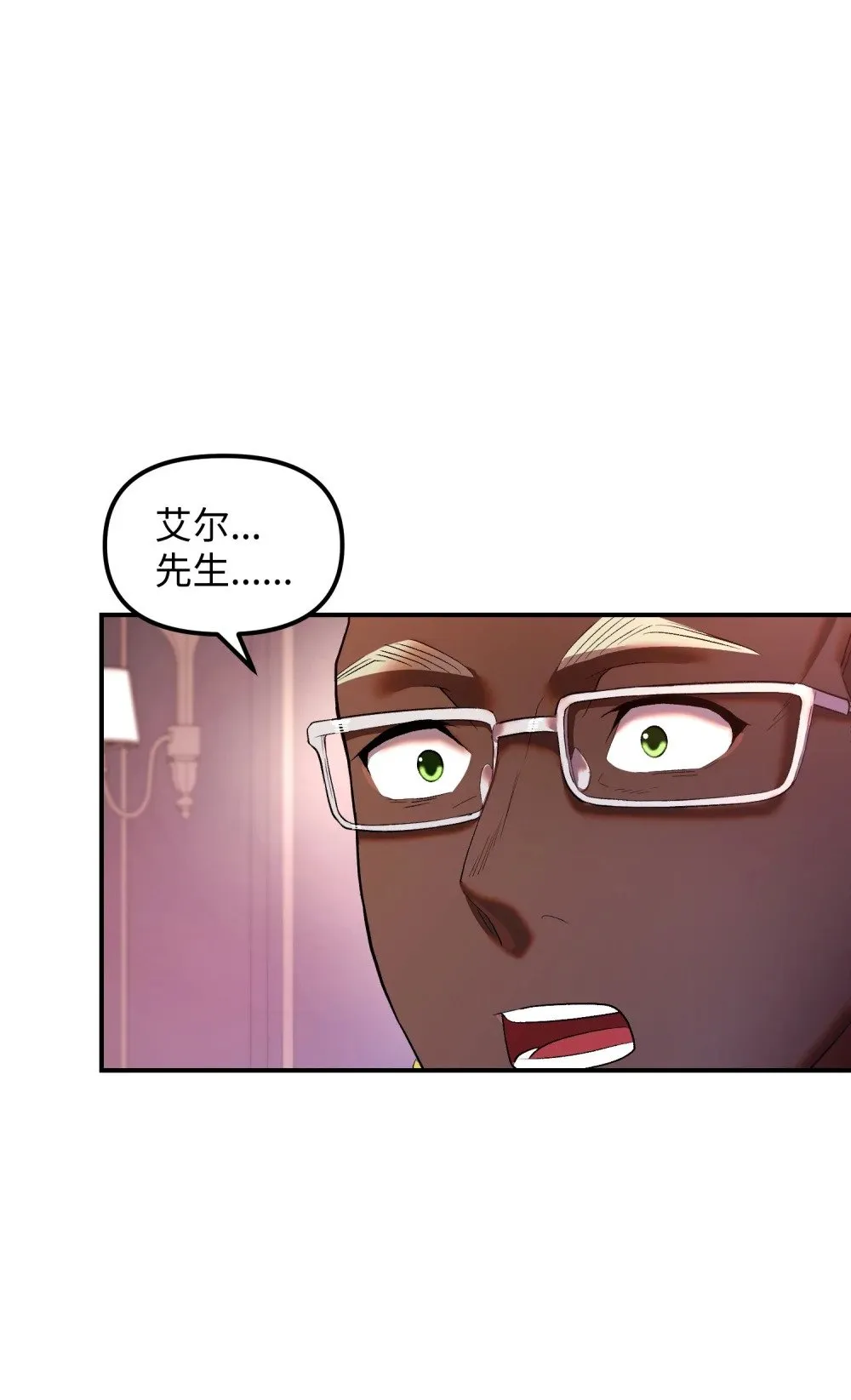 24 蝎狮之王 第28页