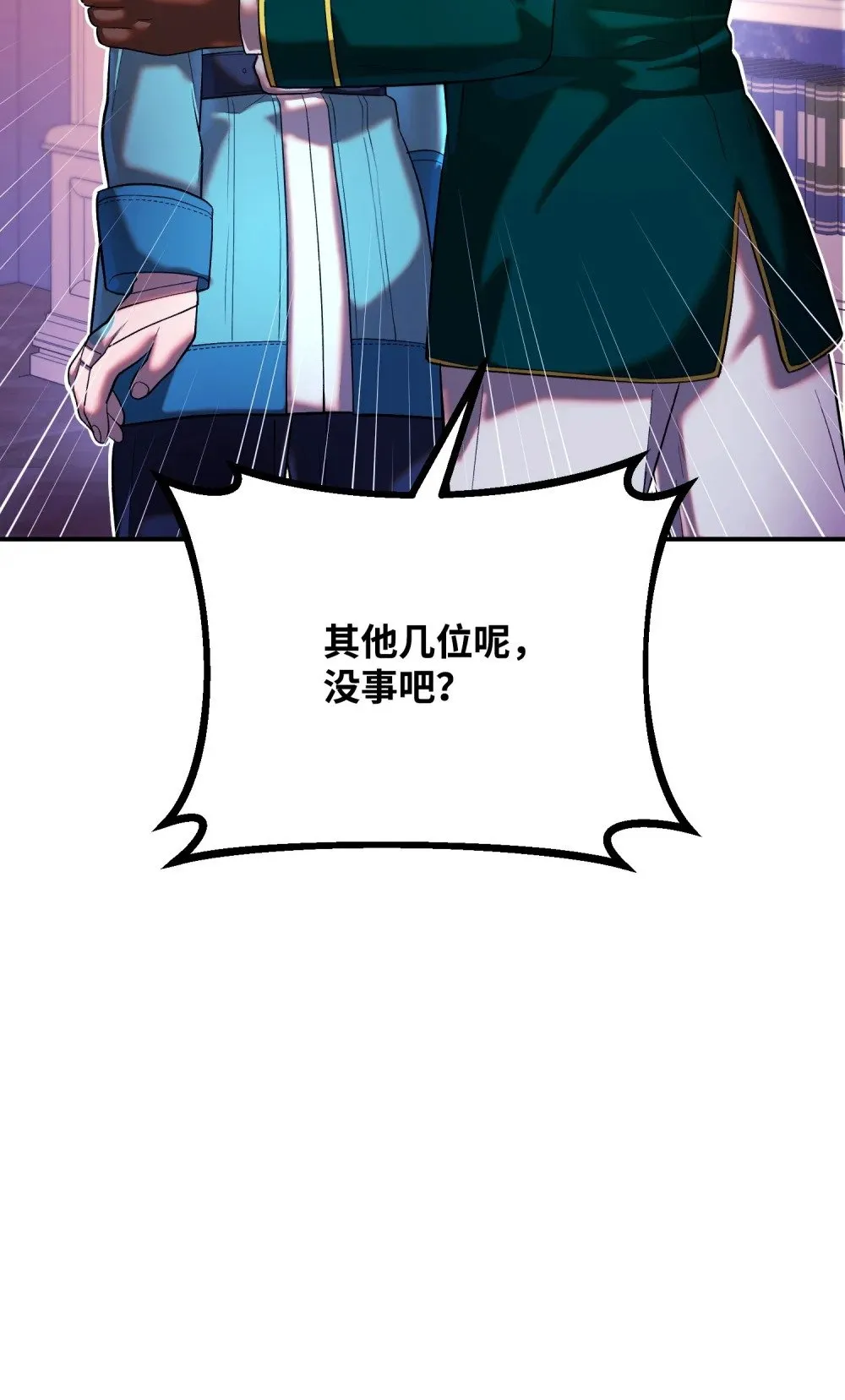 24 蝎狮之王 第31页