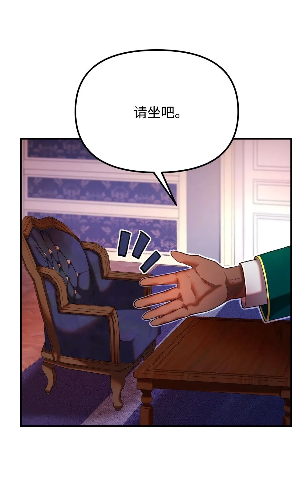 24 蝎狮之王 第37页