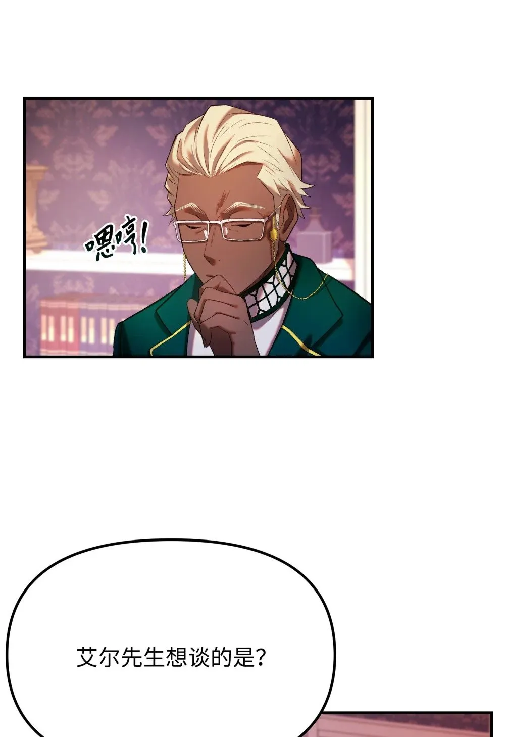 24 蝎狮之王 第38页