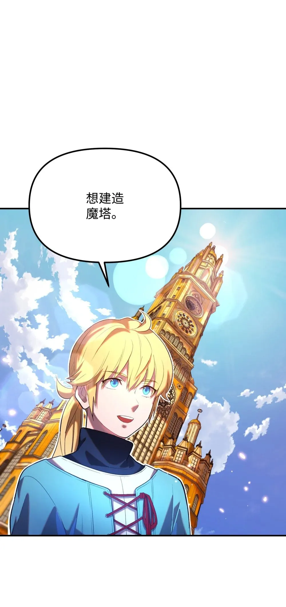 24 蝎狮之王 第40页