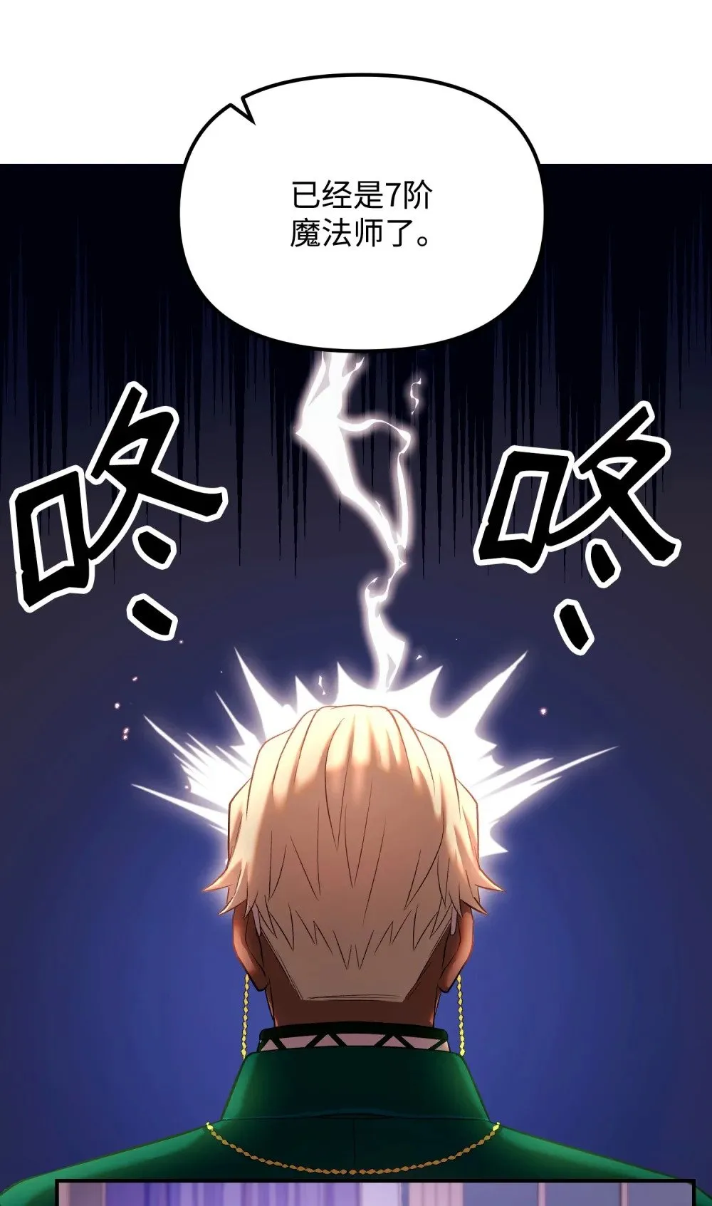 24 蝎狮之王 第43页
