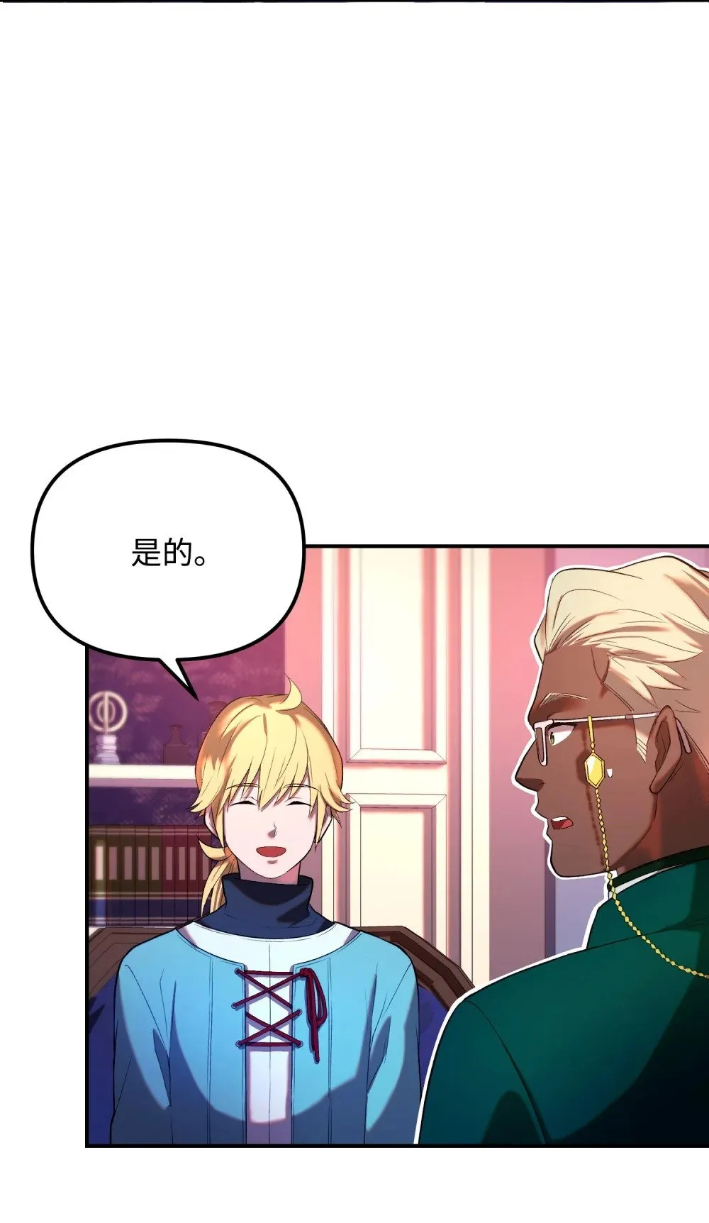 24 蝎狮之王 第48页