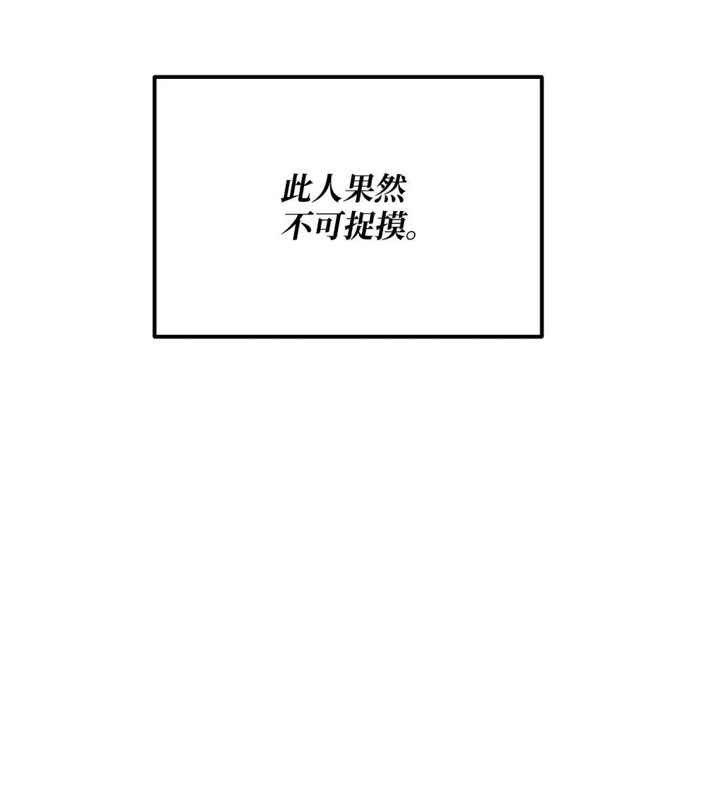 24 蝎狮之王 第49页
