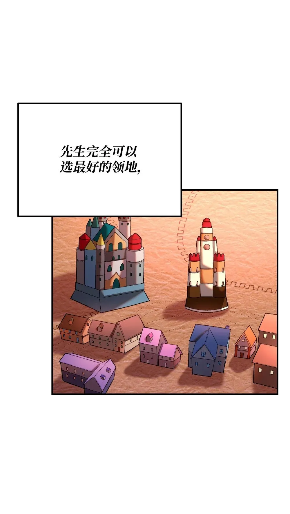 24 蝎狮之王 第51页