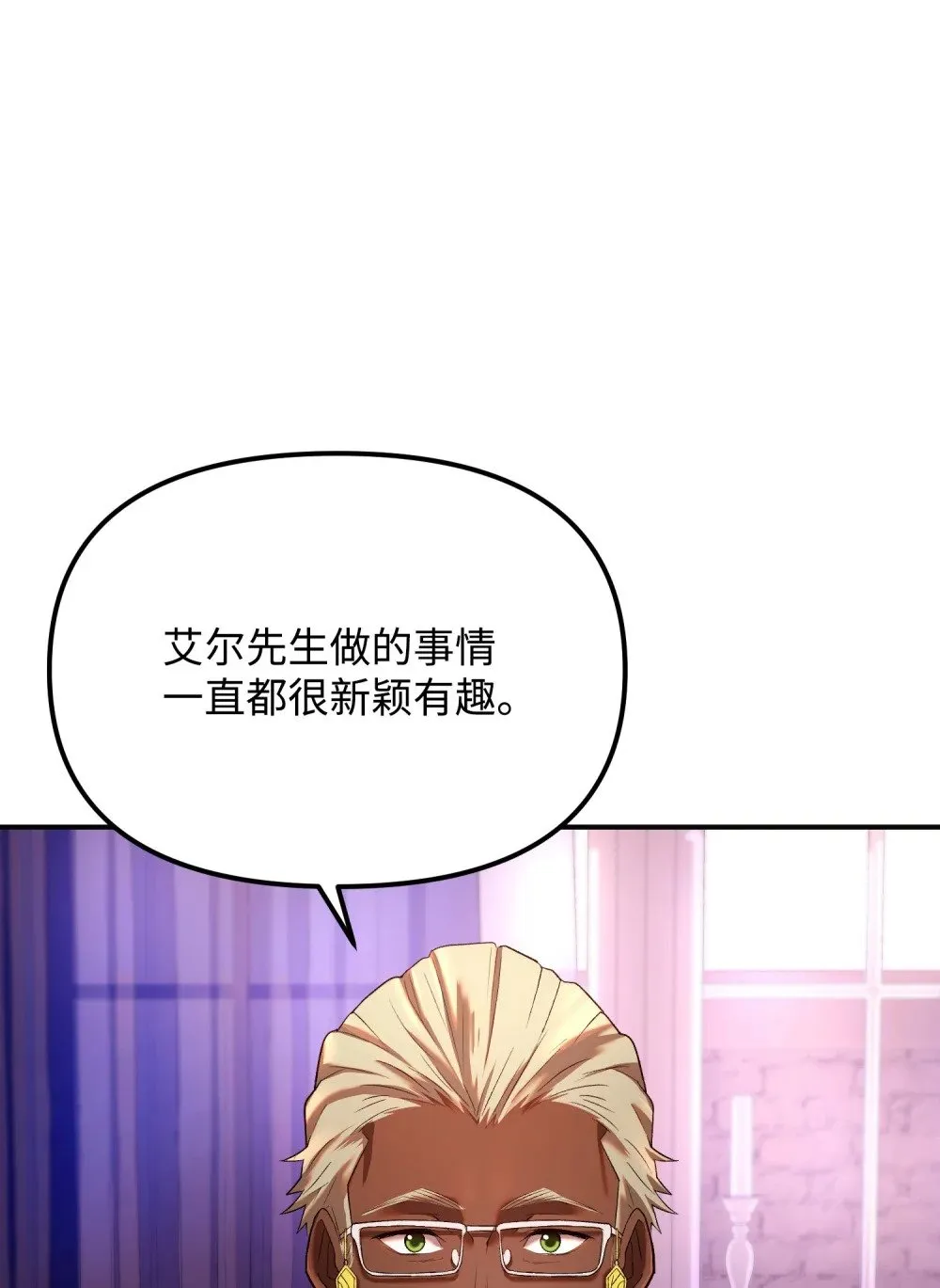 24 蝎狮之王 第54页