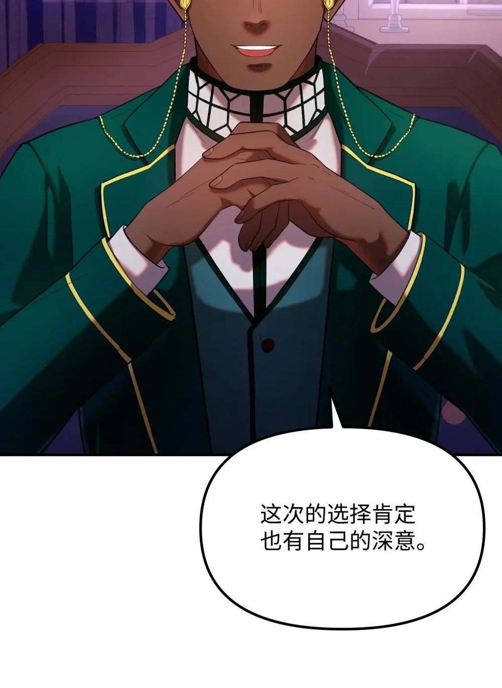 24 蝎狮之王 第55页