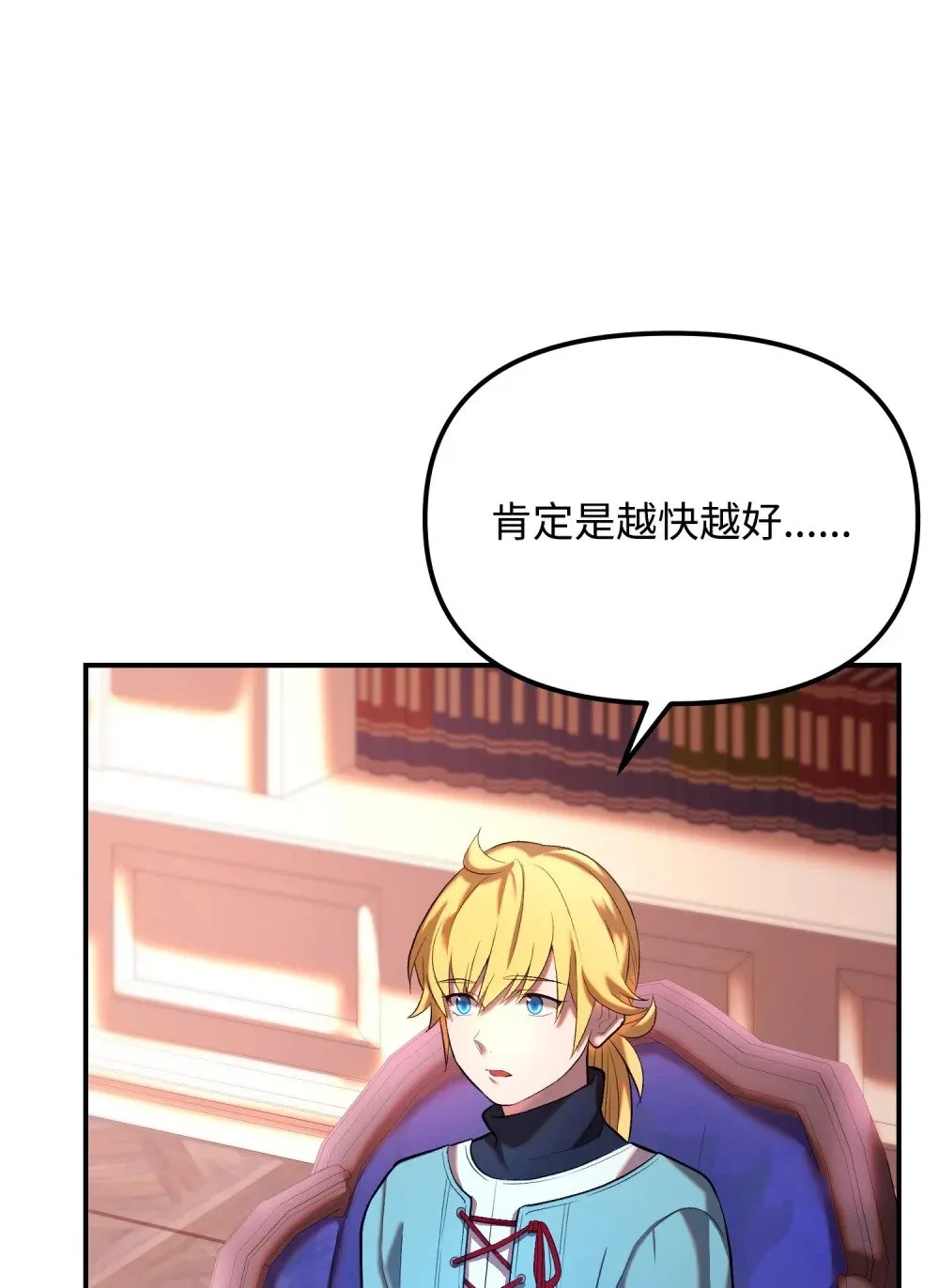 24 蝎狮之王 第60页
