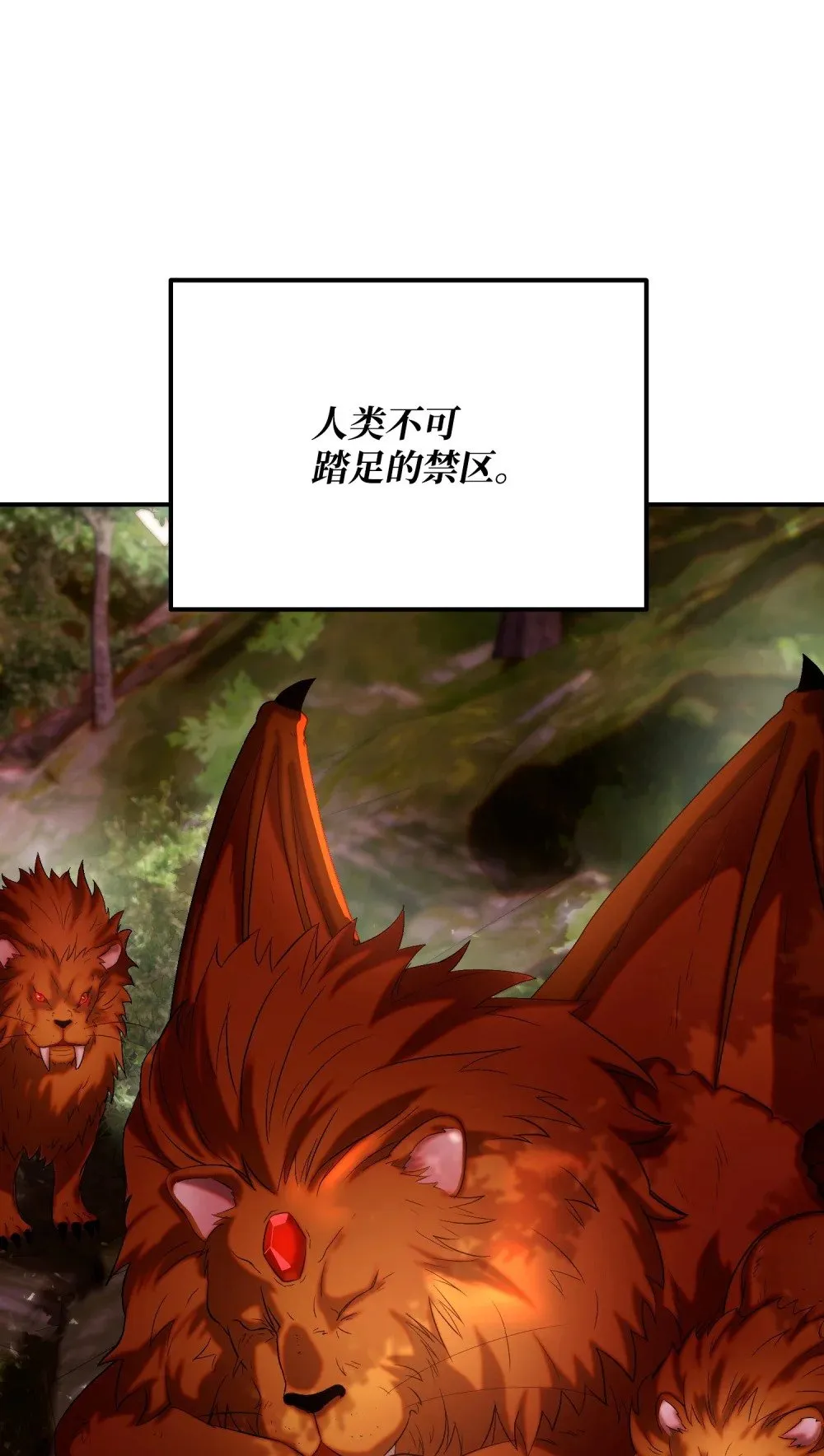 24 蝎狮之王 第67页