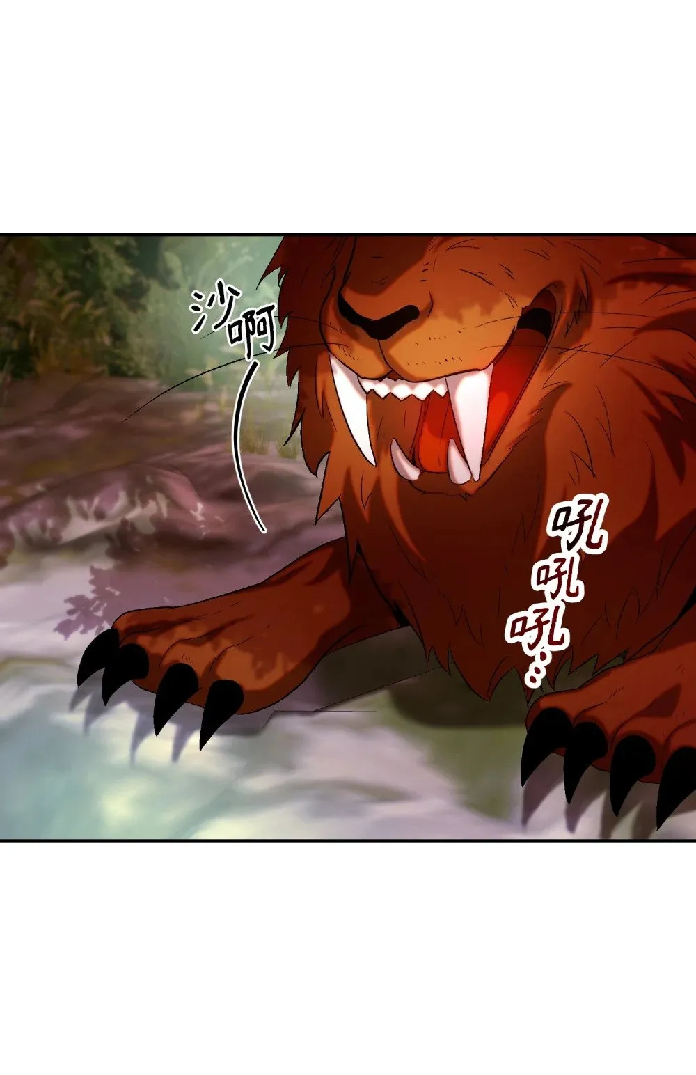 24 蝎狮之王 第69页