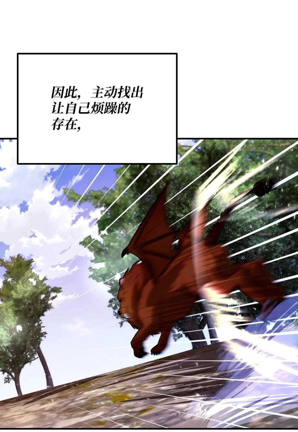 24 蝎狮之王 第79页