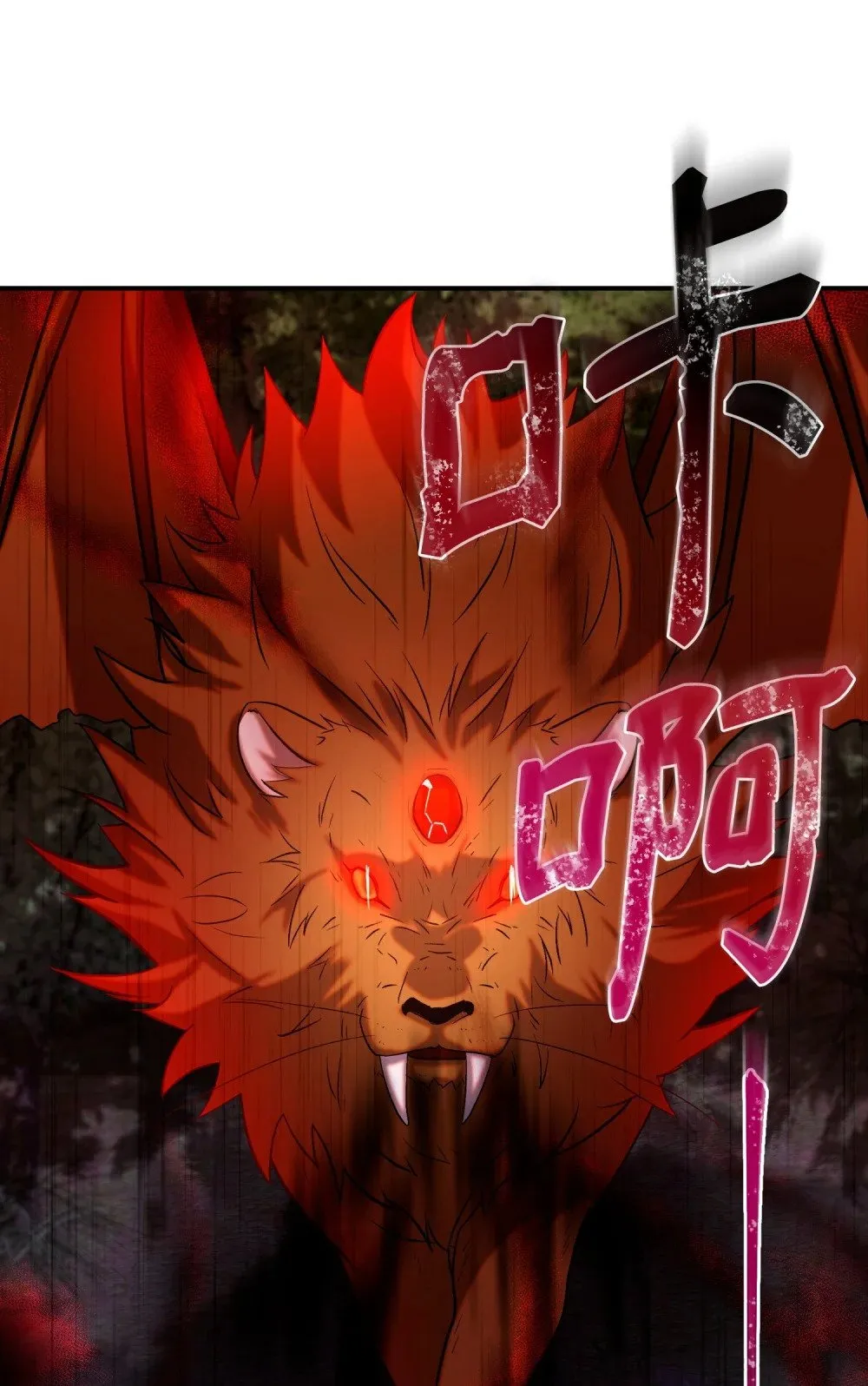 24 蝎狮之王 第94页