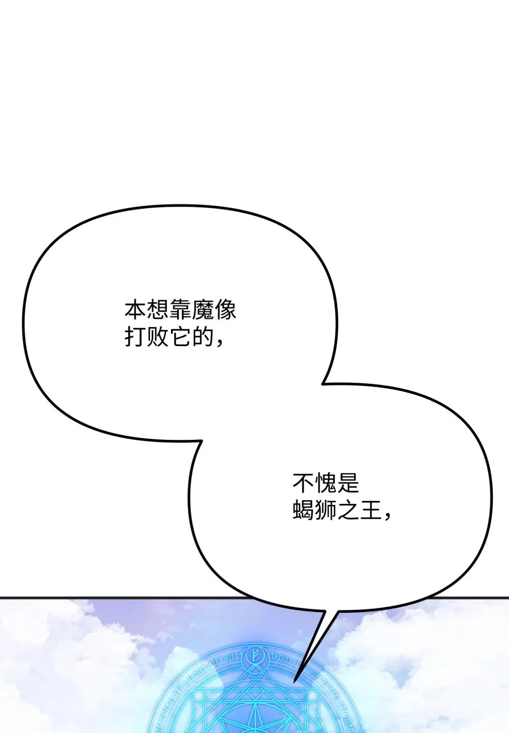 25 魔塔雏形 第35页