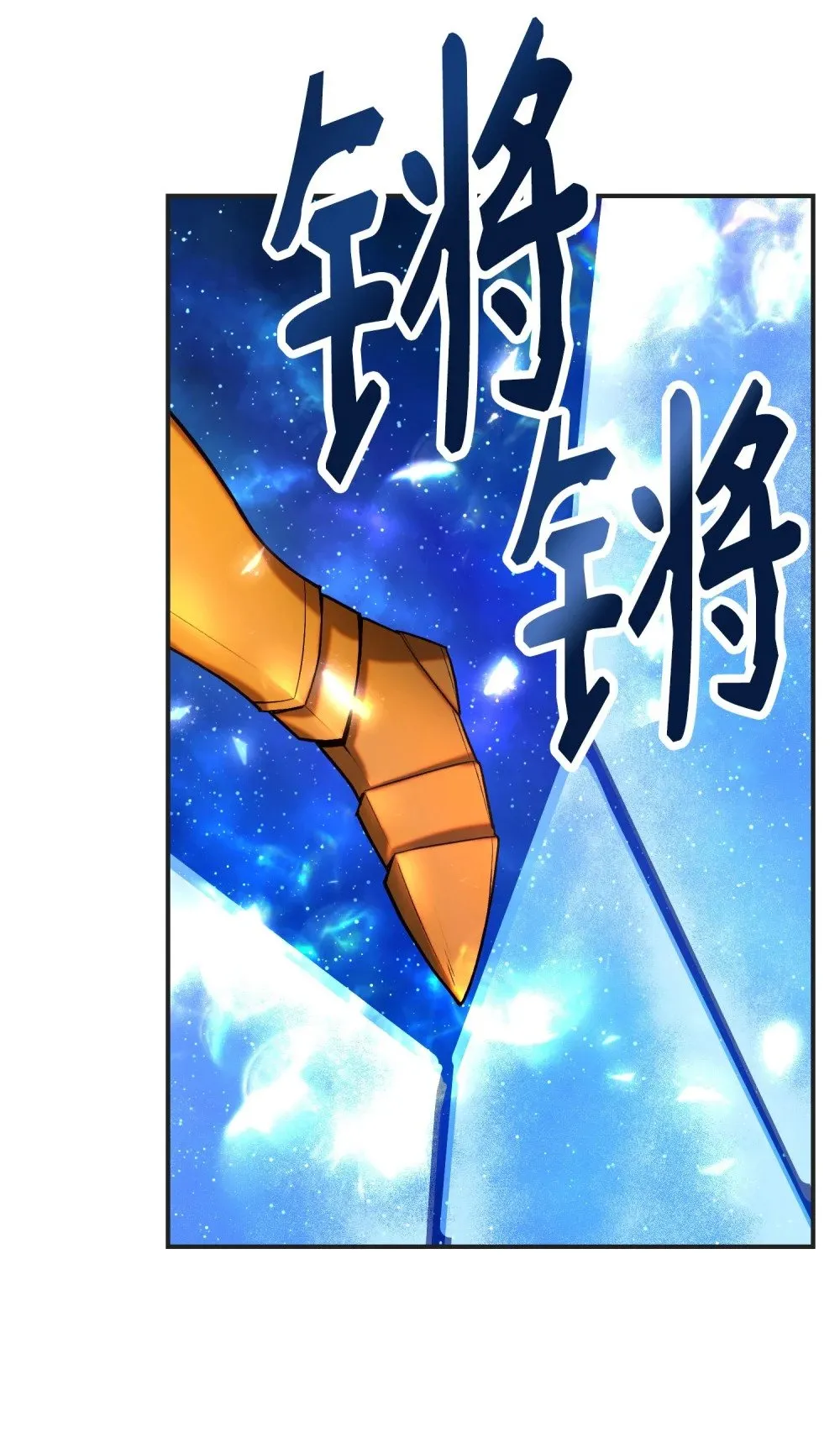 25 魔塔雏形 第38页