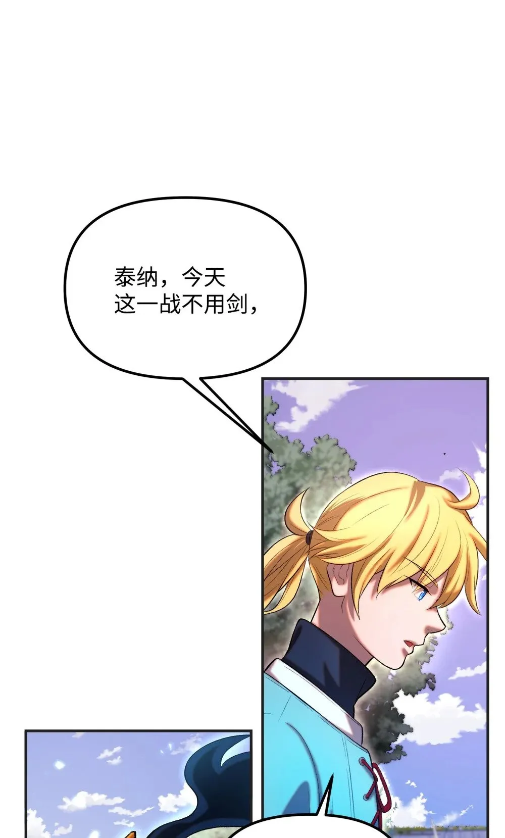 25 魔塔雏形 第41页