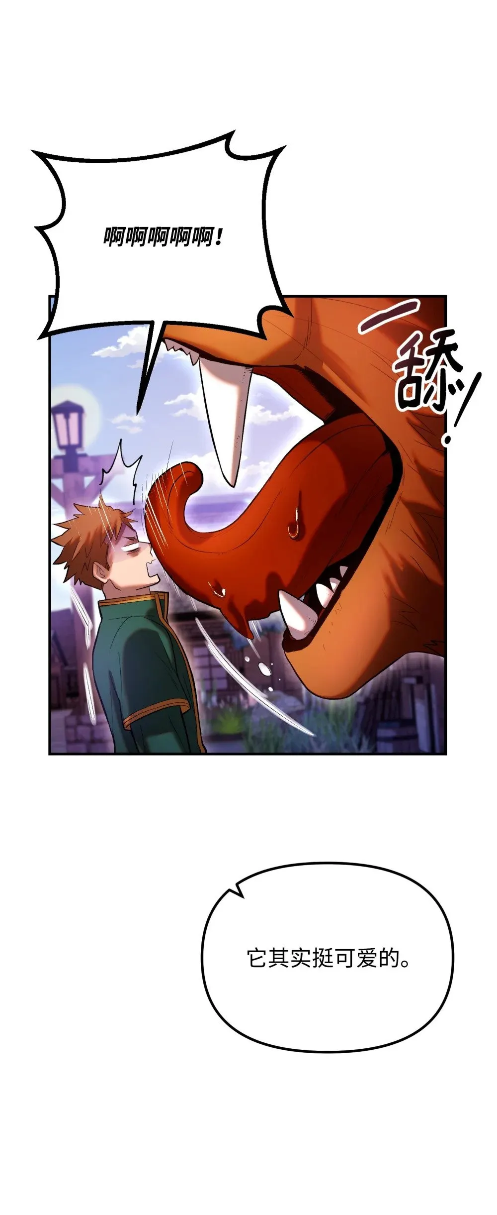 25 魔塔雏形 第81页