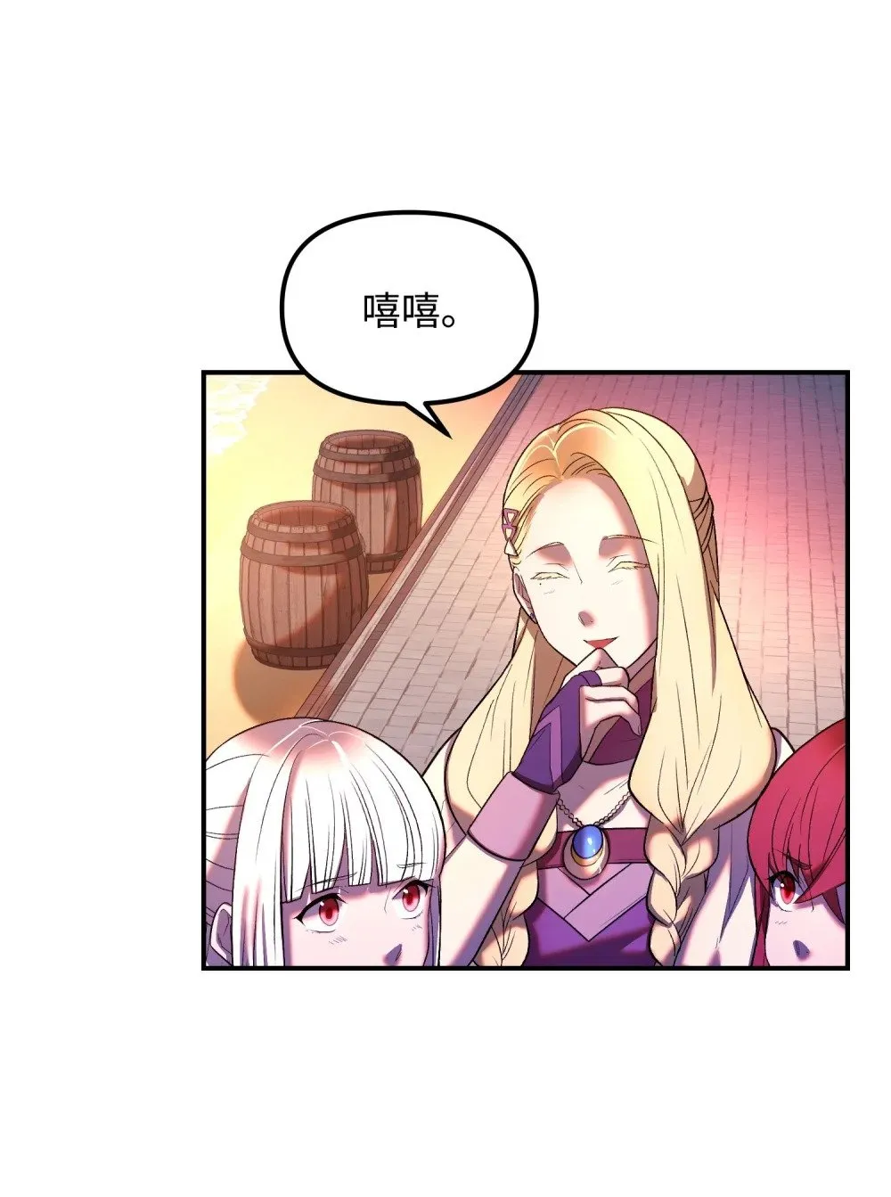26 珍惜之人 第35页