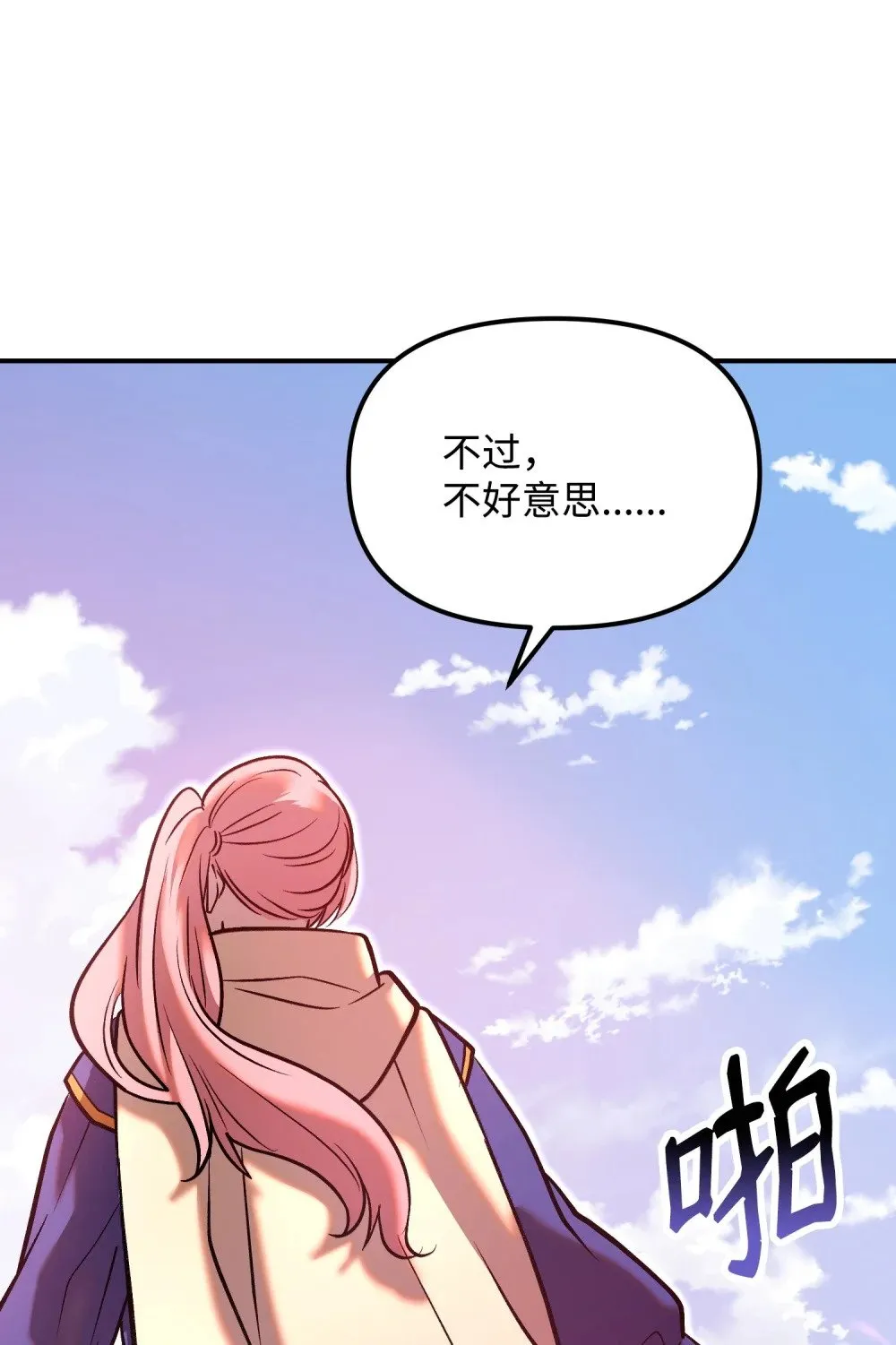 26 珍惜之人 第75页