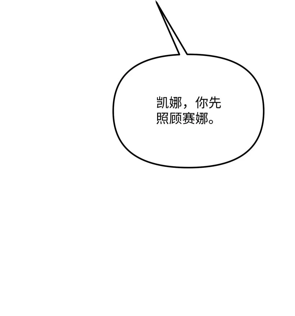28 圣女 第66页